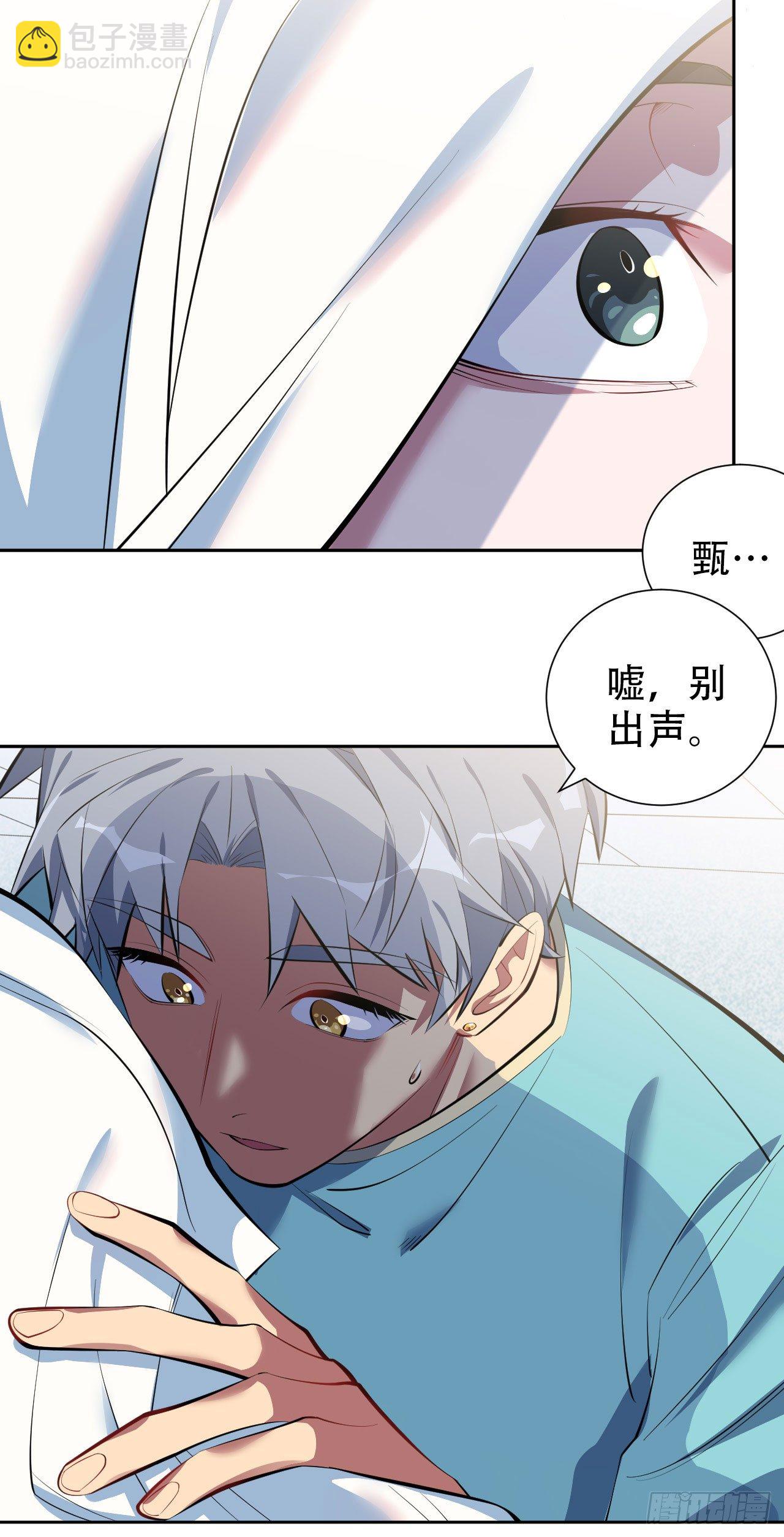 7.嘘，别出声-第8话