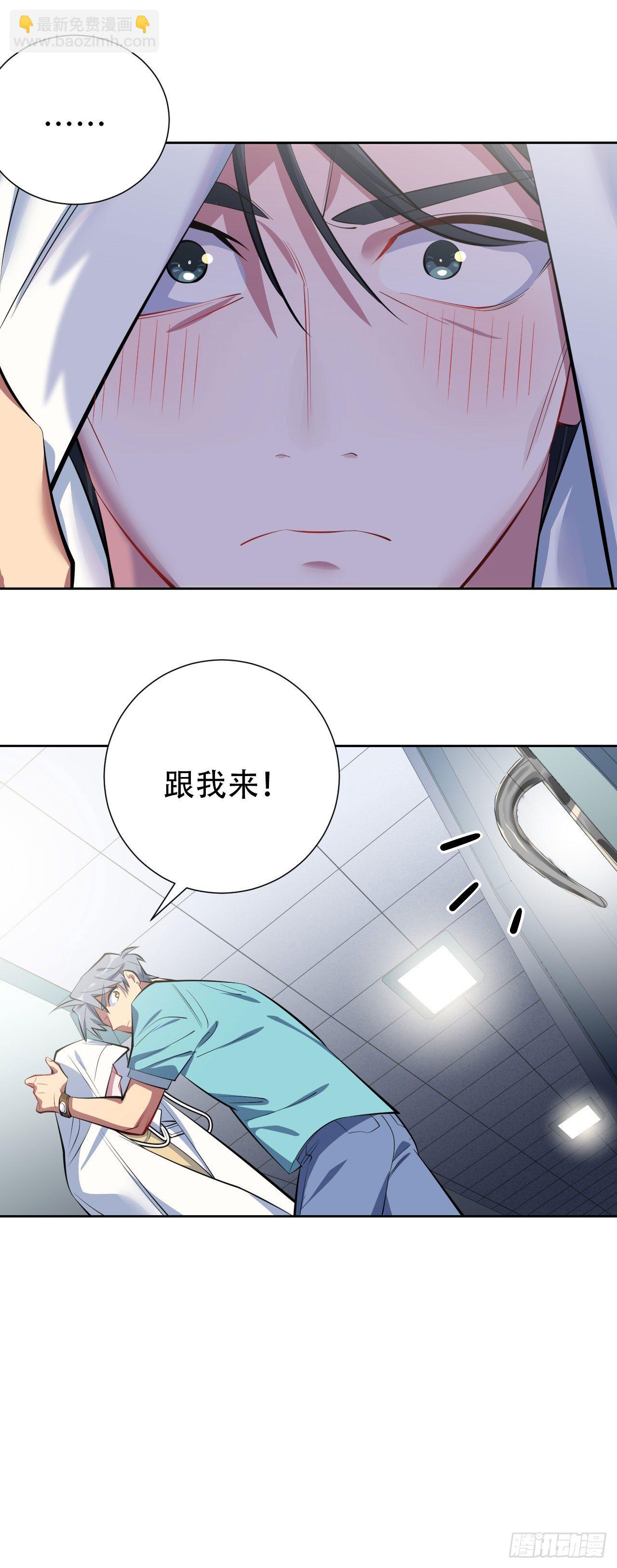 7.嘘，别出声-第8话