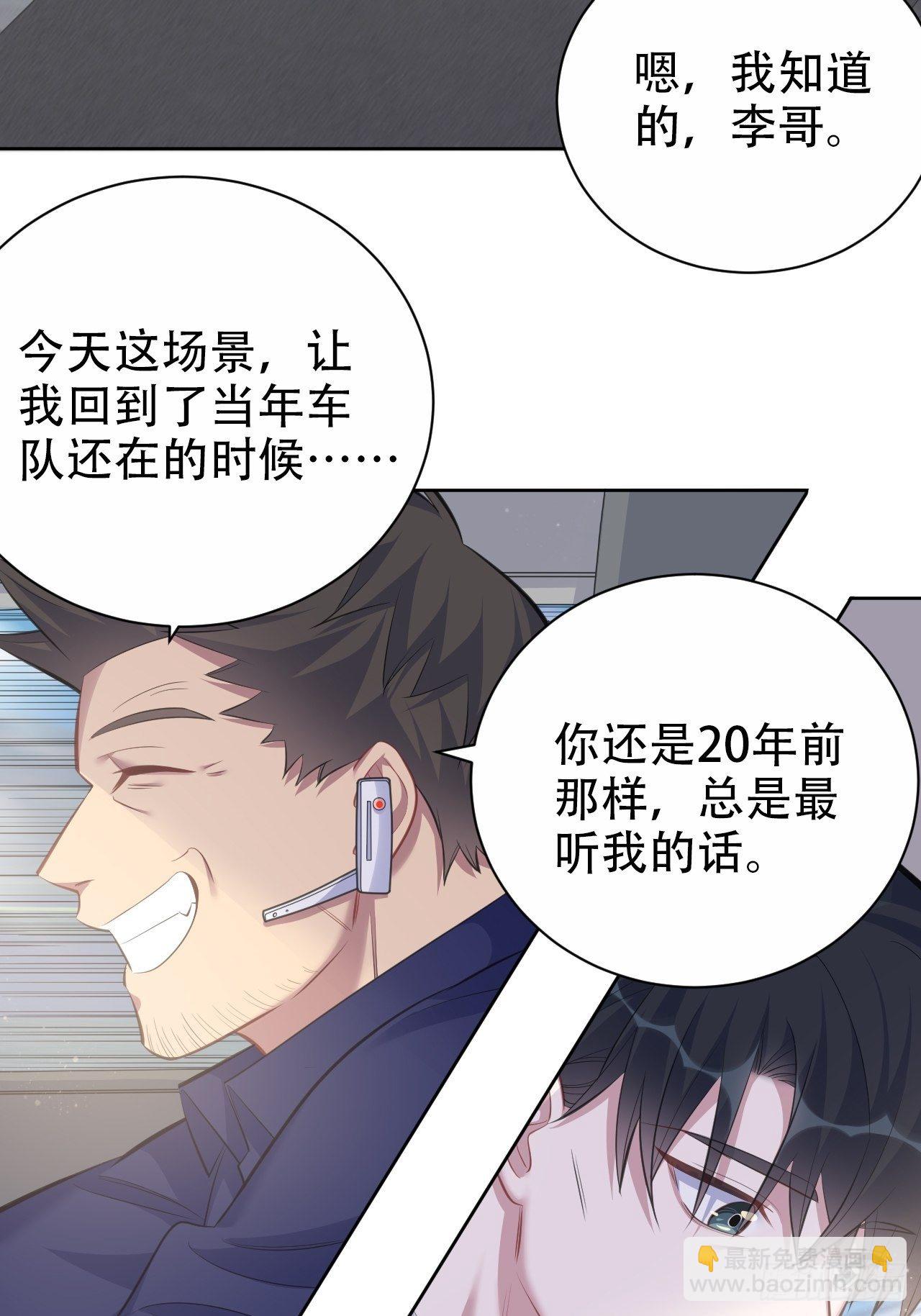67.闭上眼睛-第72话