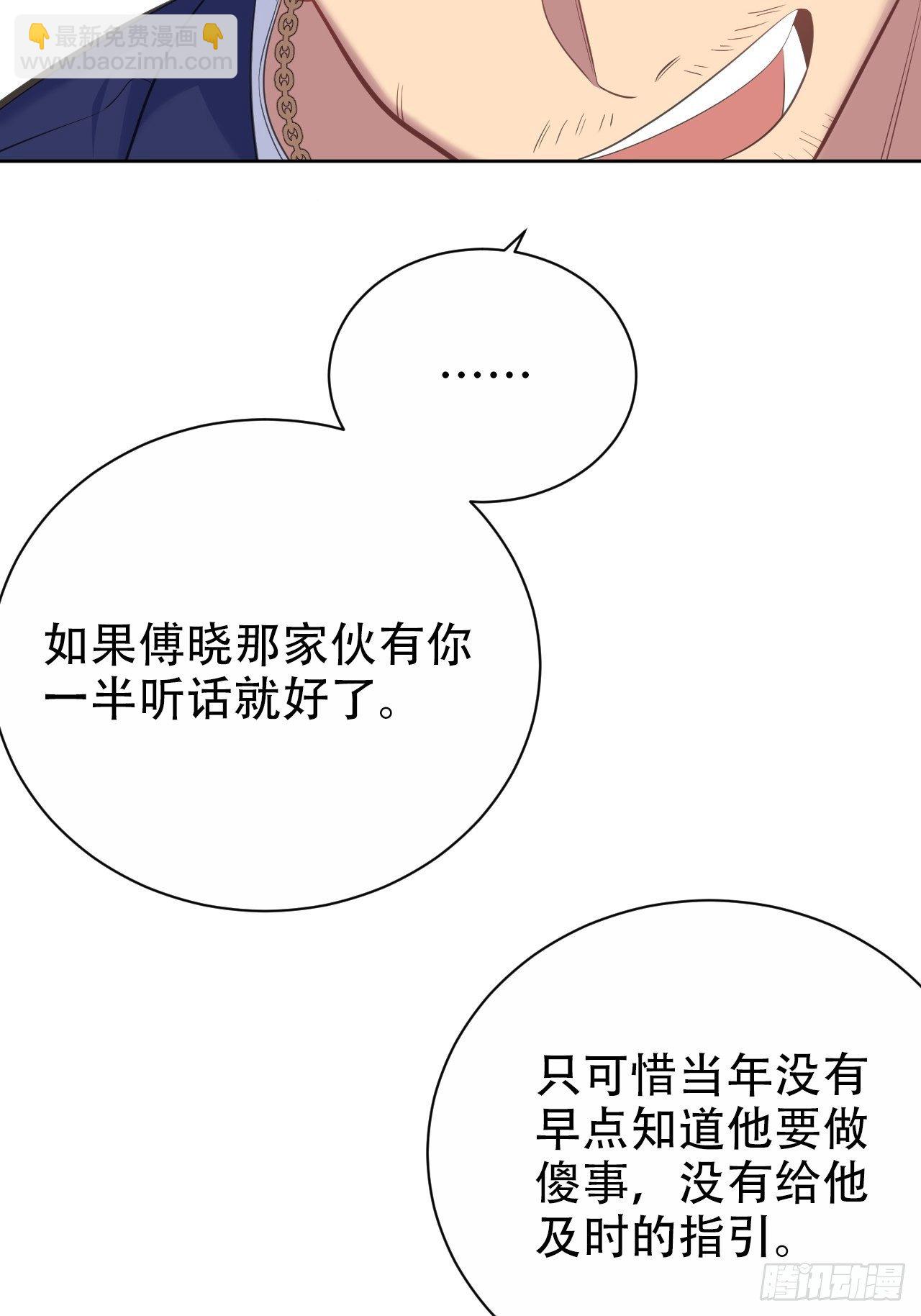 67.闭上眼睛-第72话