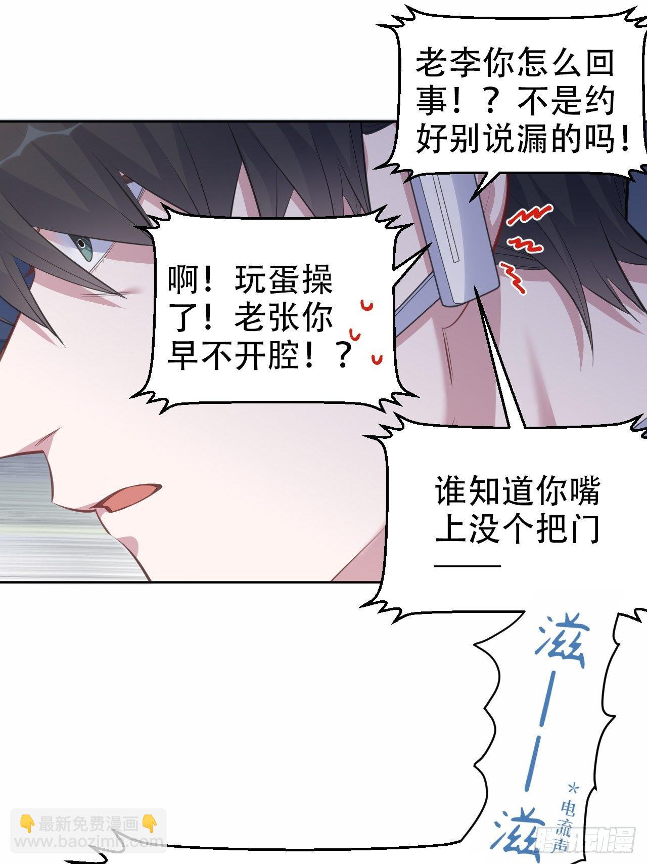 67.闭上眼睛-第72话