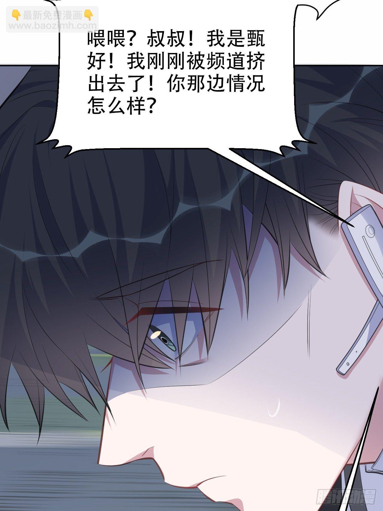 67.闭上眼睛-第72话