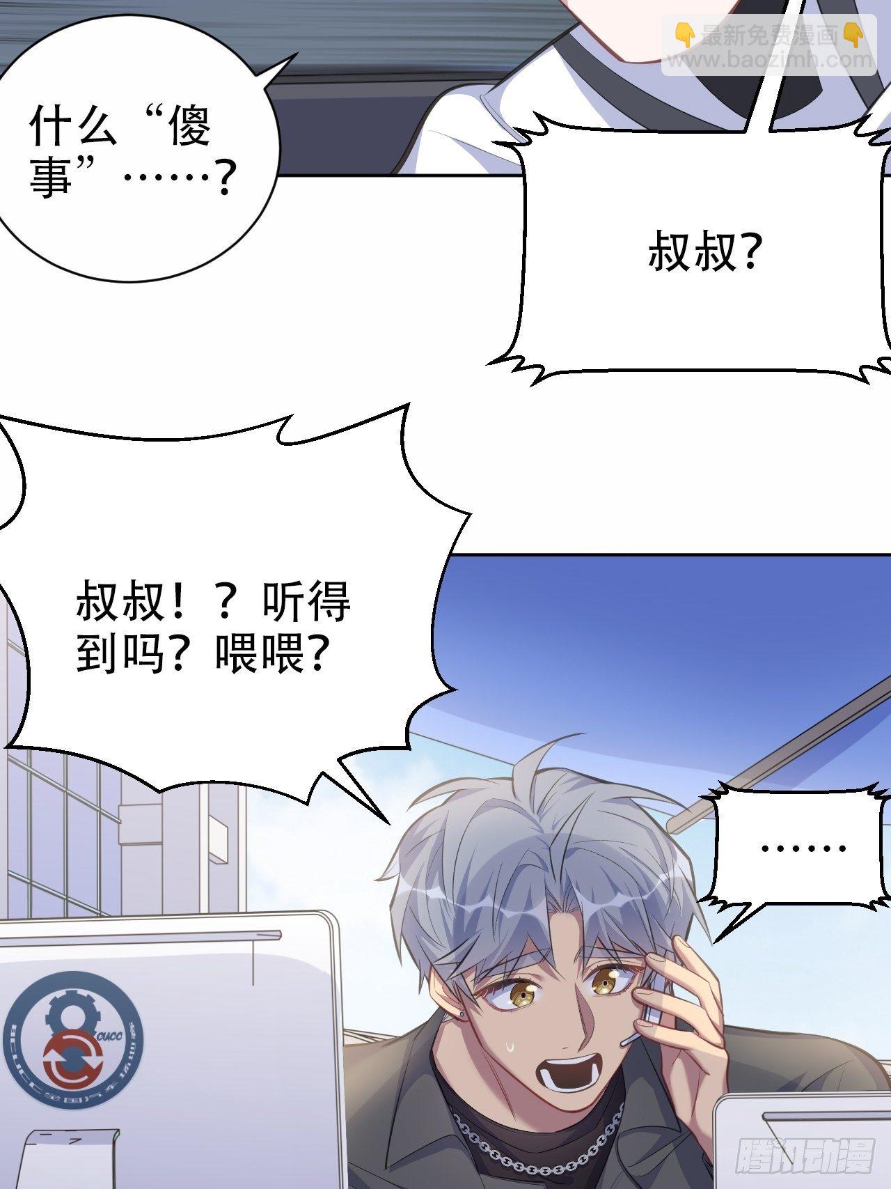67.闭上眼睛-第72话