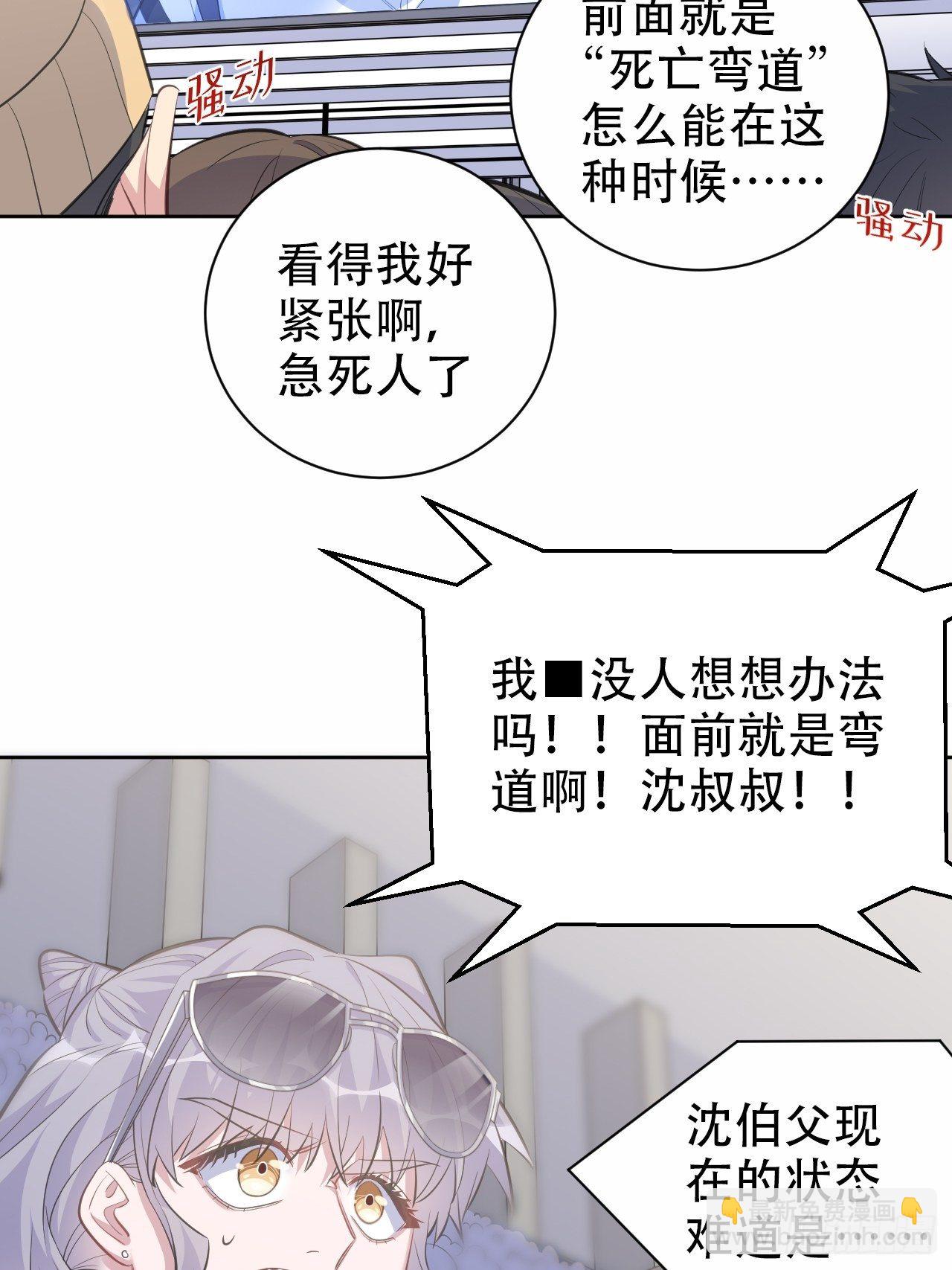 67.闭上眼睛-第72话