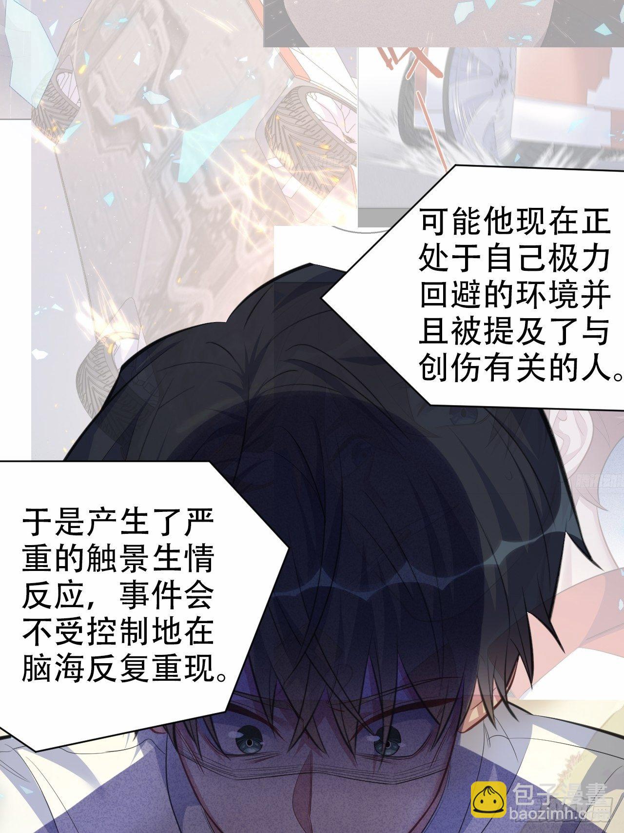 67.闭上眼睛-第72话