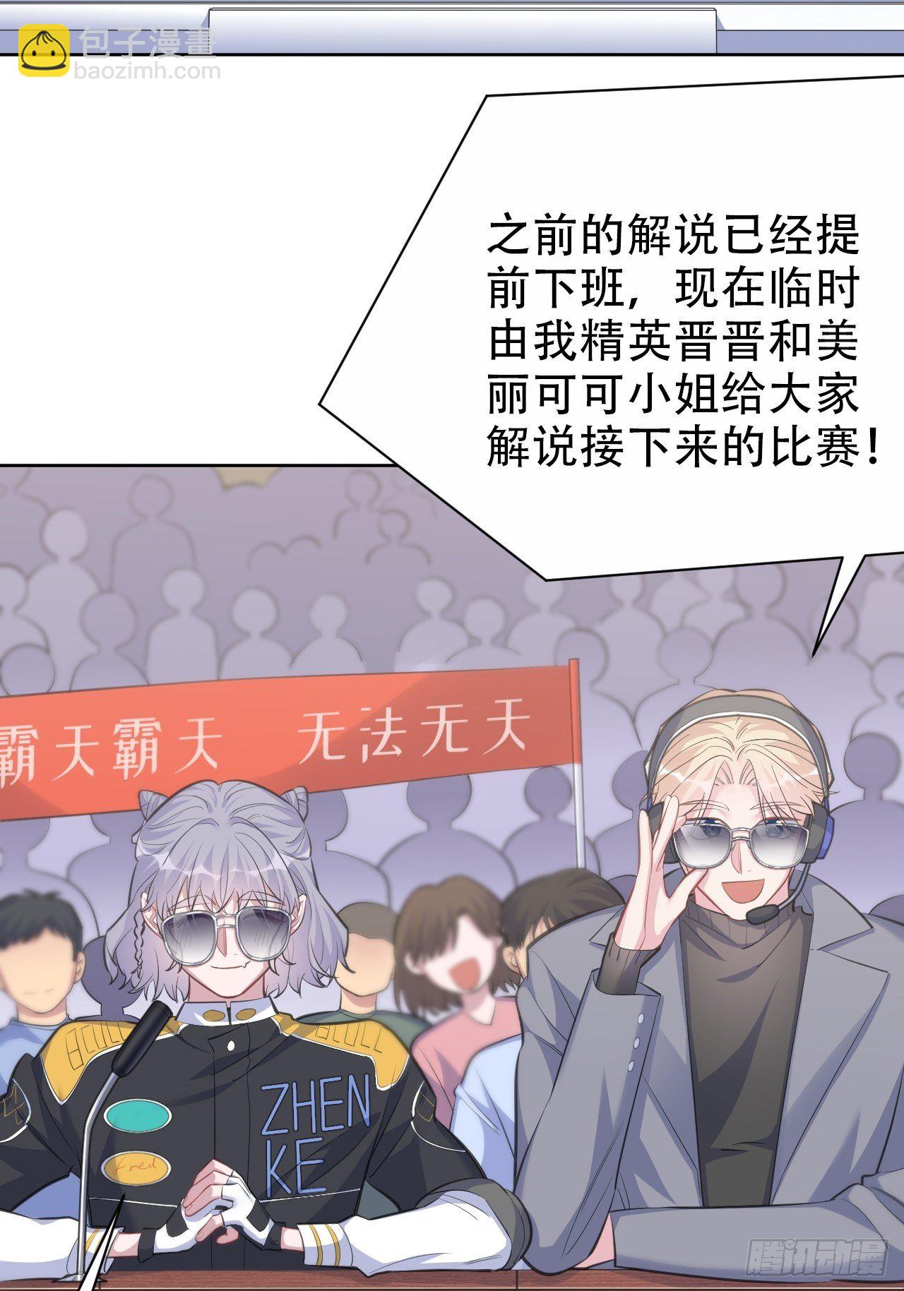 67.闭上眼睛-第72话