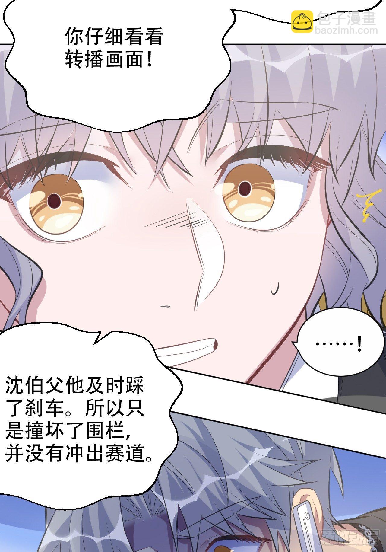 67.闭上眼睛-第72话