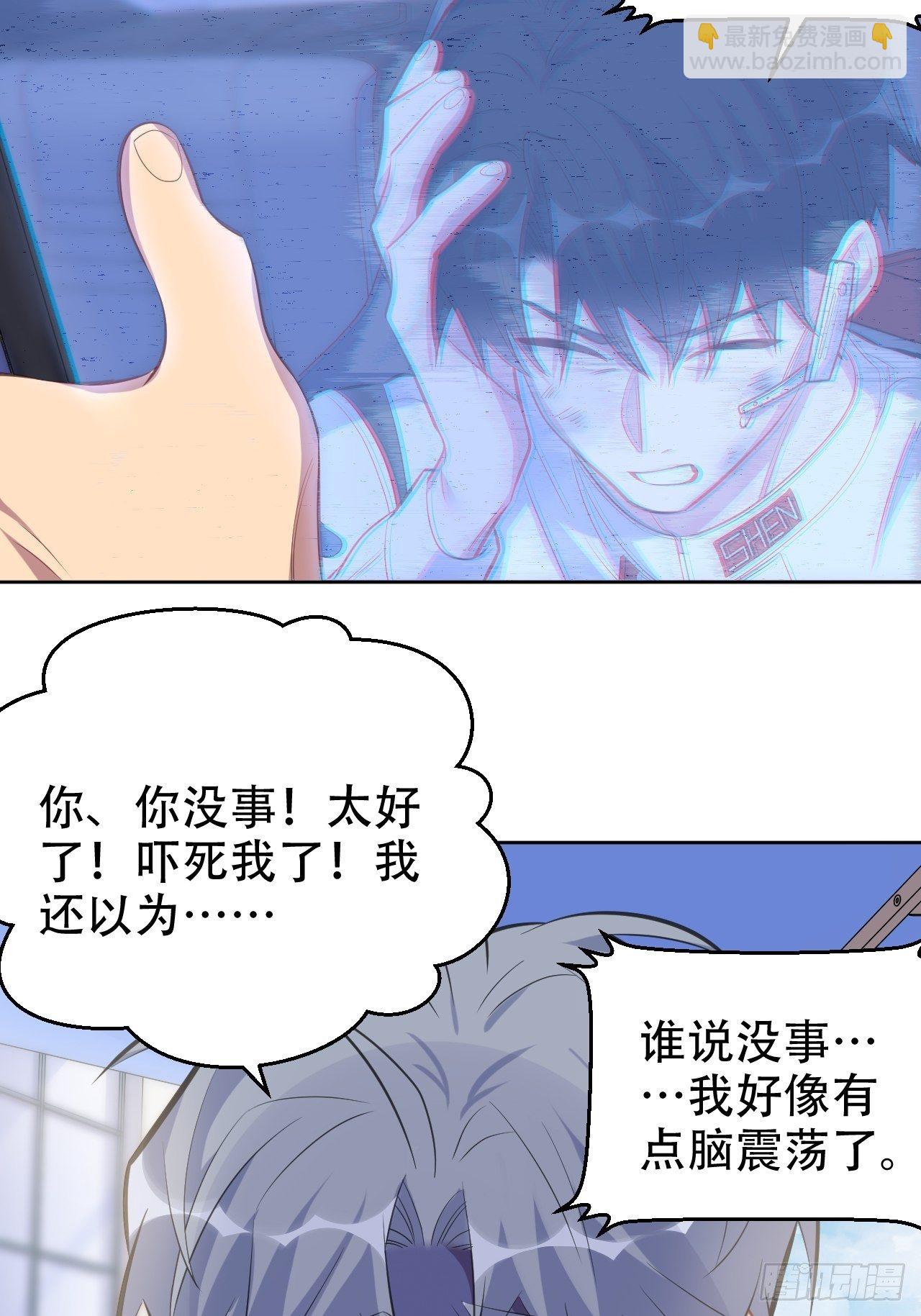 67.闭上眼睛-第72话