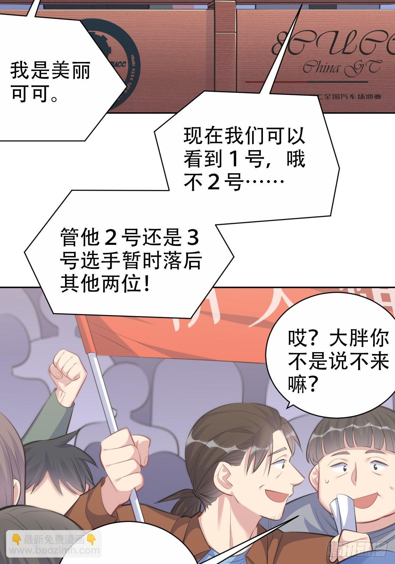 67.闭上眼睛-第72话