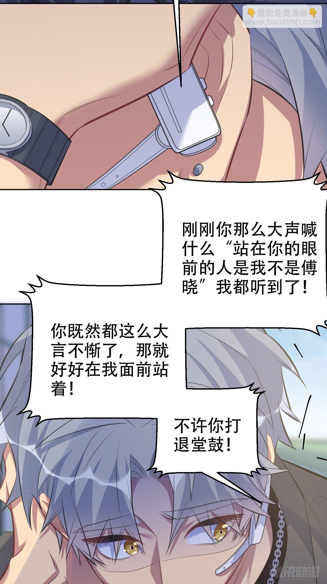 67.闭上眼睛-第72话
