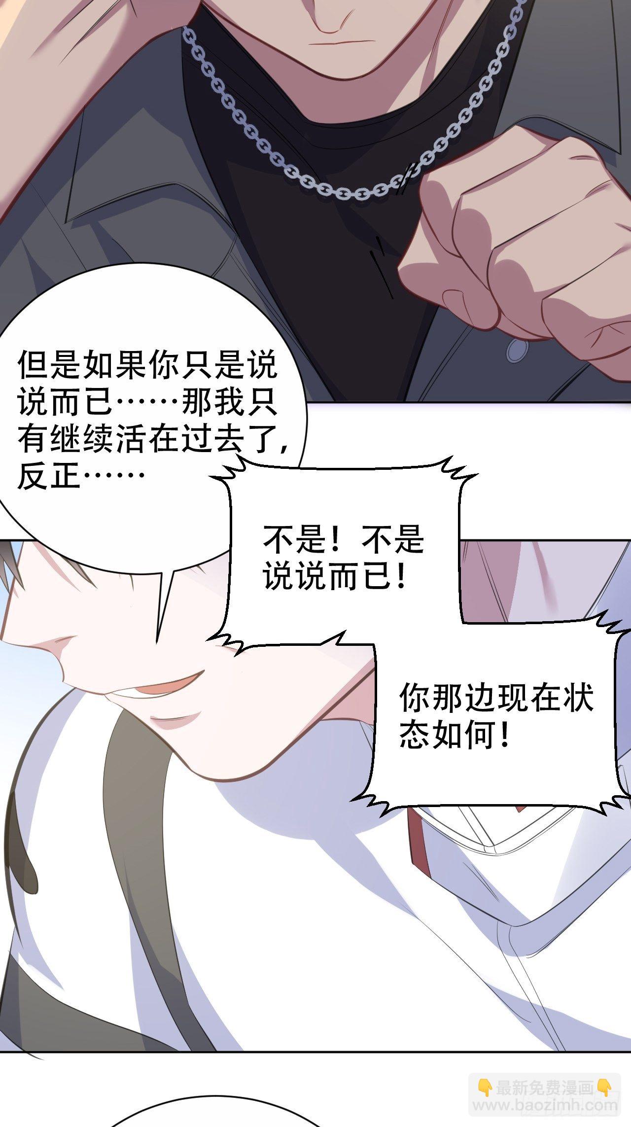 67.闭上眼睛-第72话