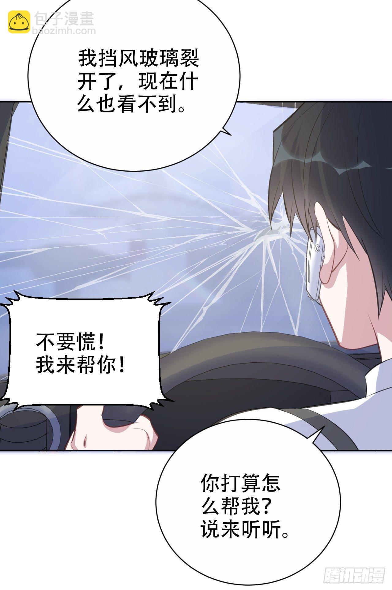 67.闭上眼睛-第72话