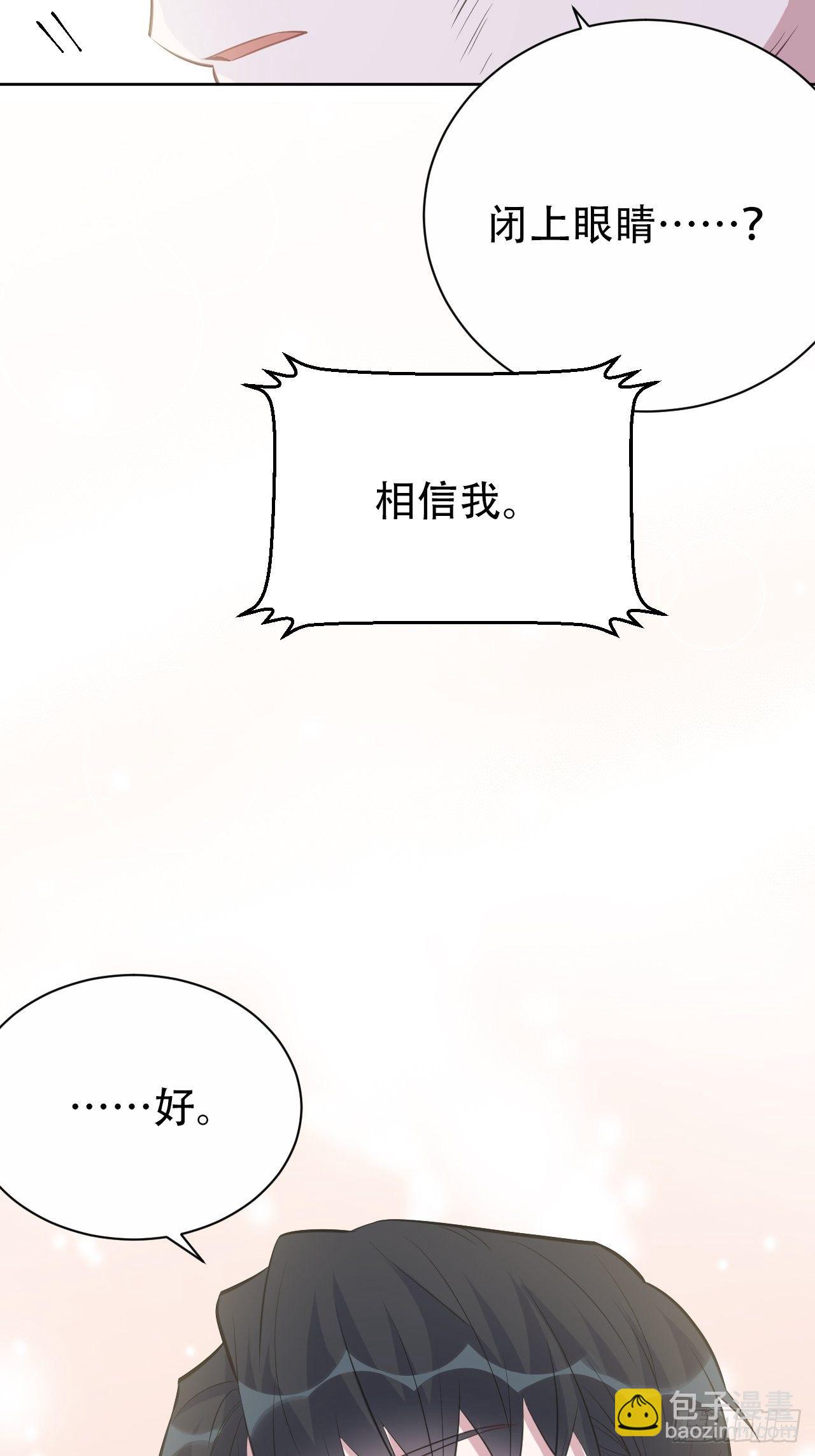 67.闭上眼睛-第72话