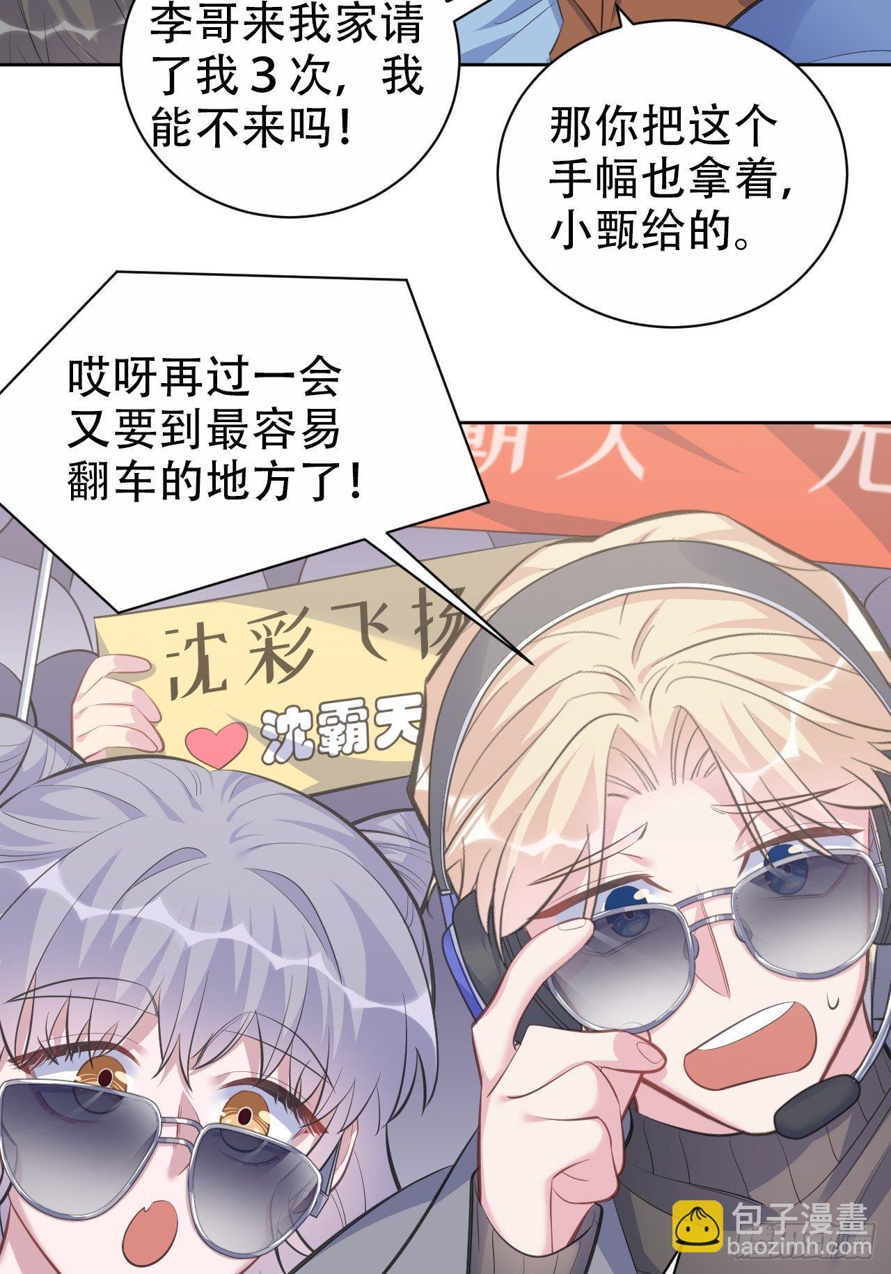 67.闭上眼睛-第72话