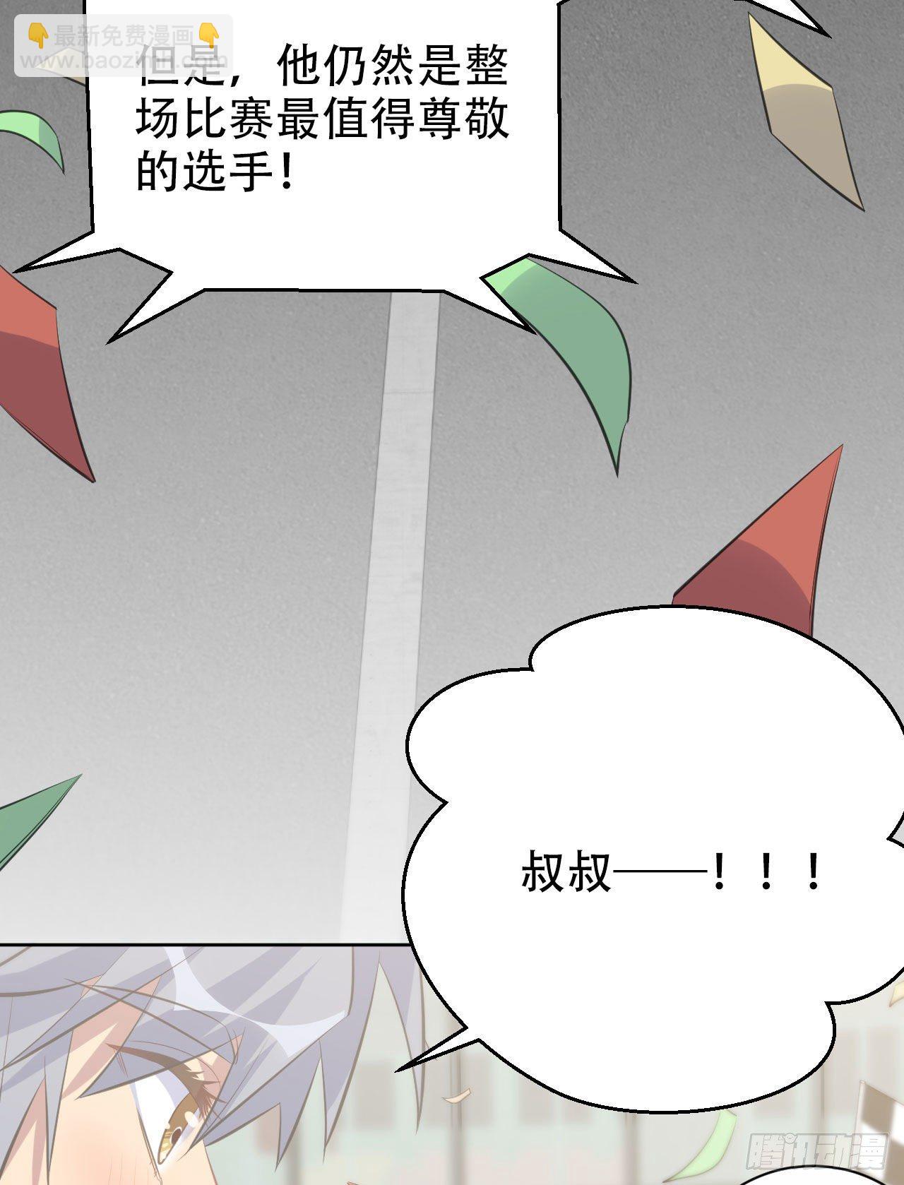 69.再见了，傅晓(1/2)-第74话