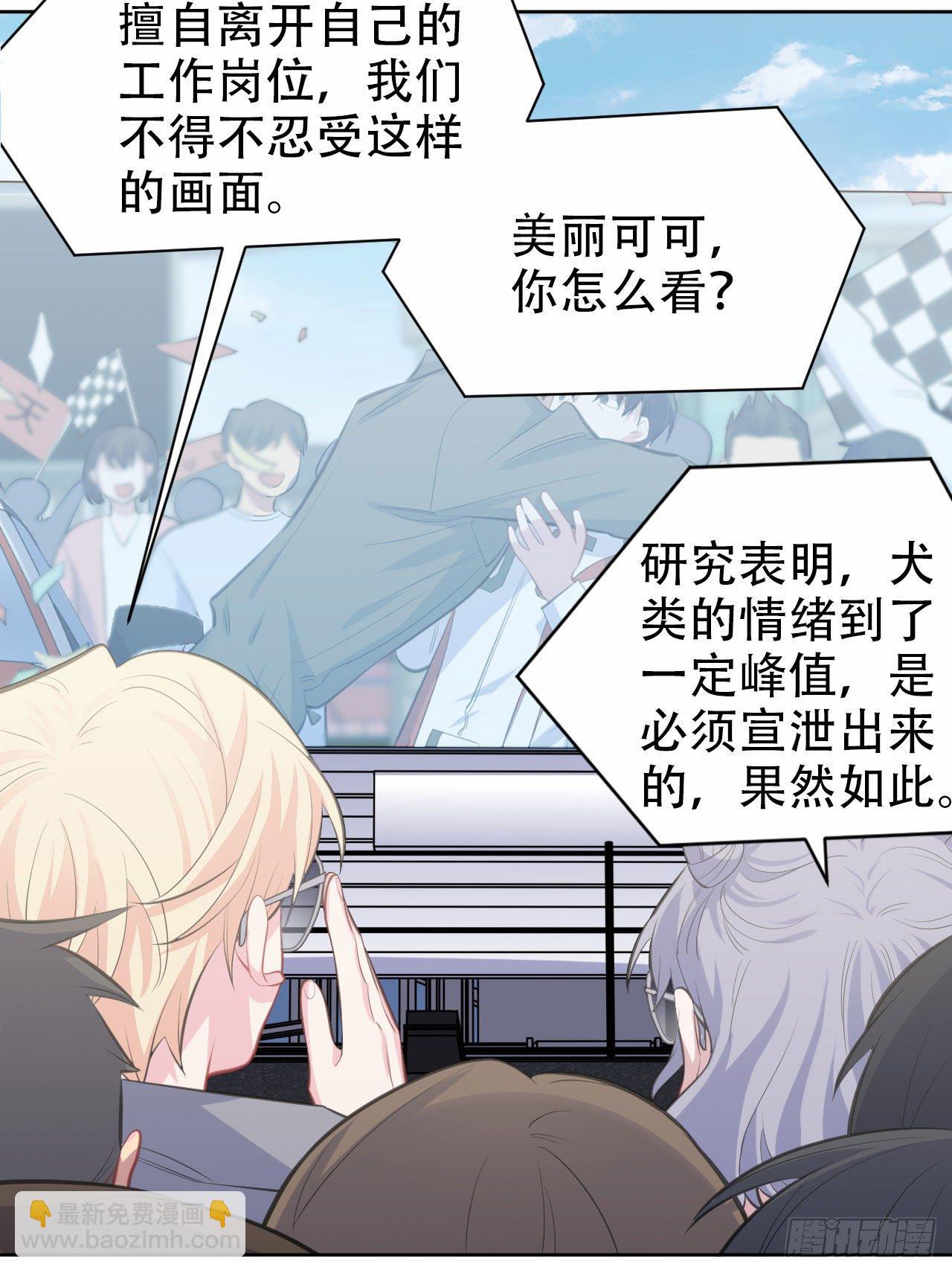 69.再见了，傅晓(1/2)-第74话