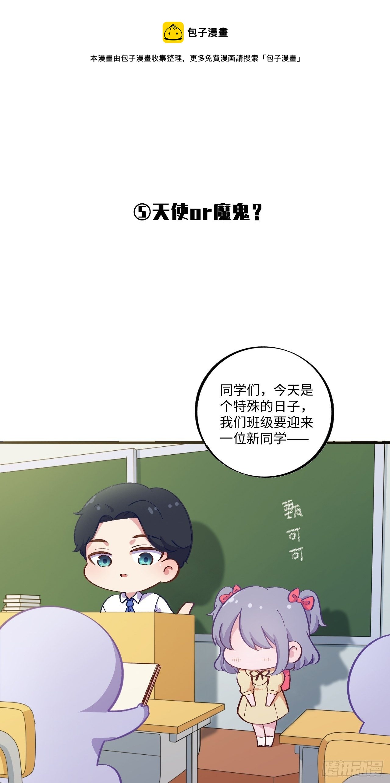 番外篇-岳父大人是班主任④-第76话