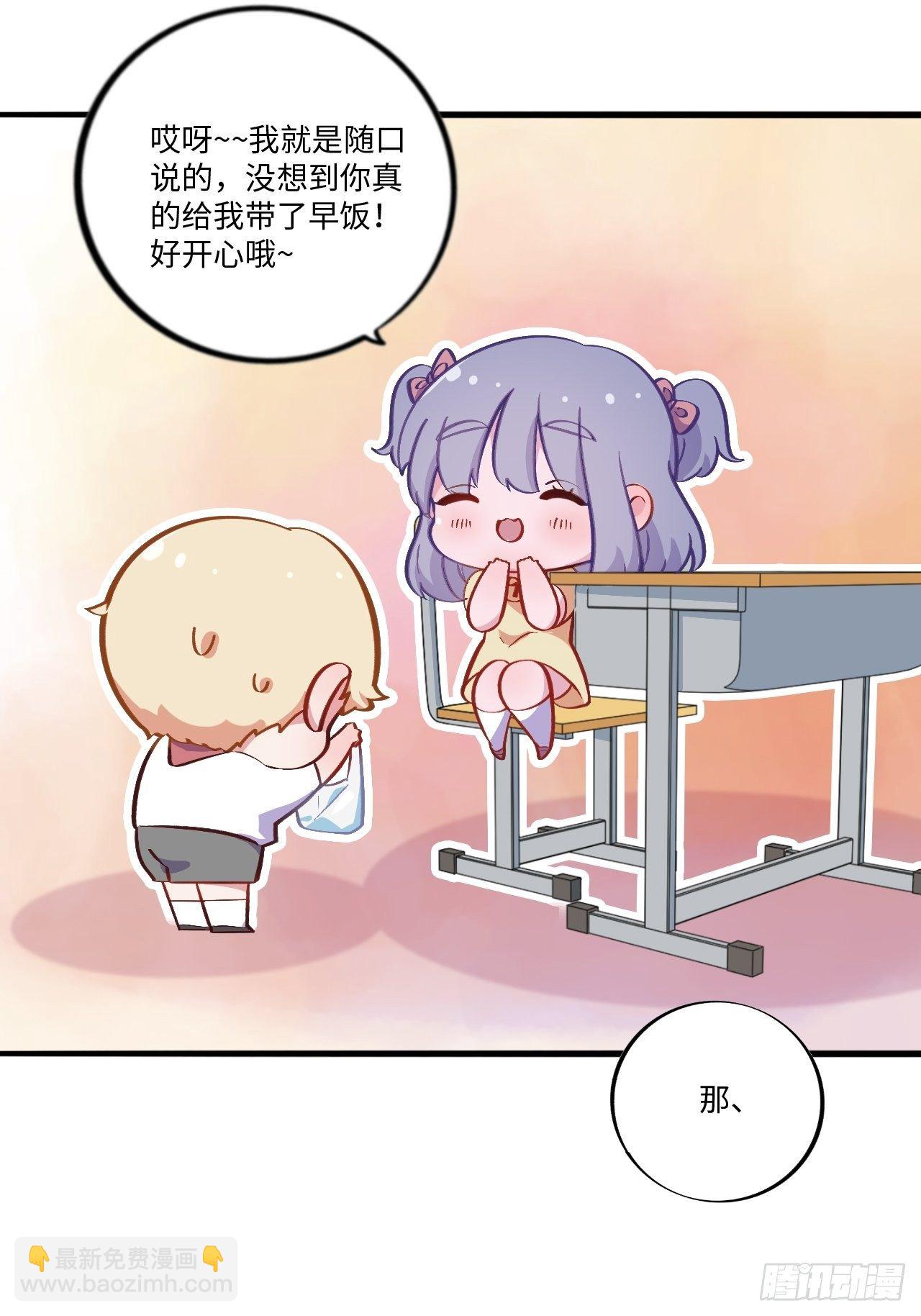 番外篇-岳父大人是班主任④-第76话