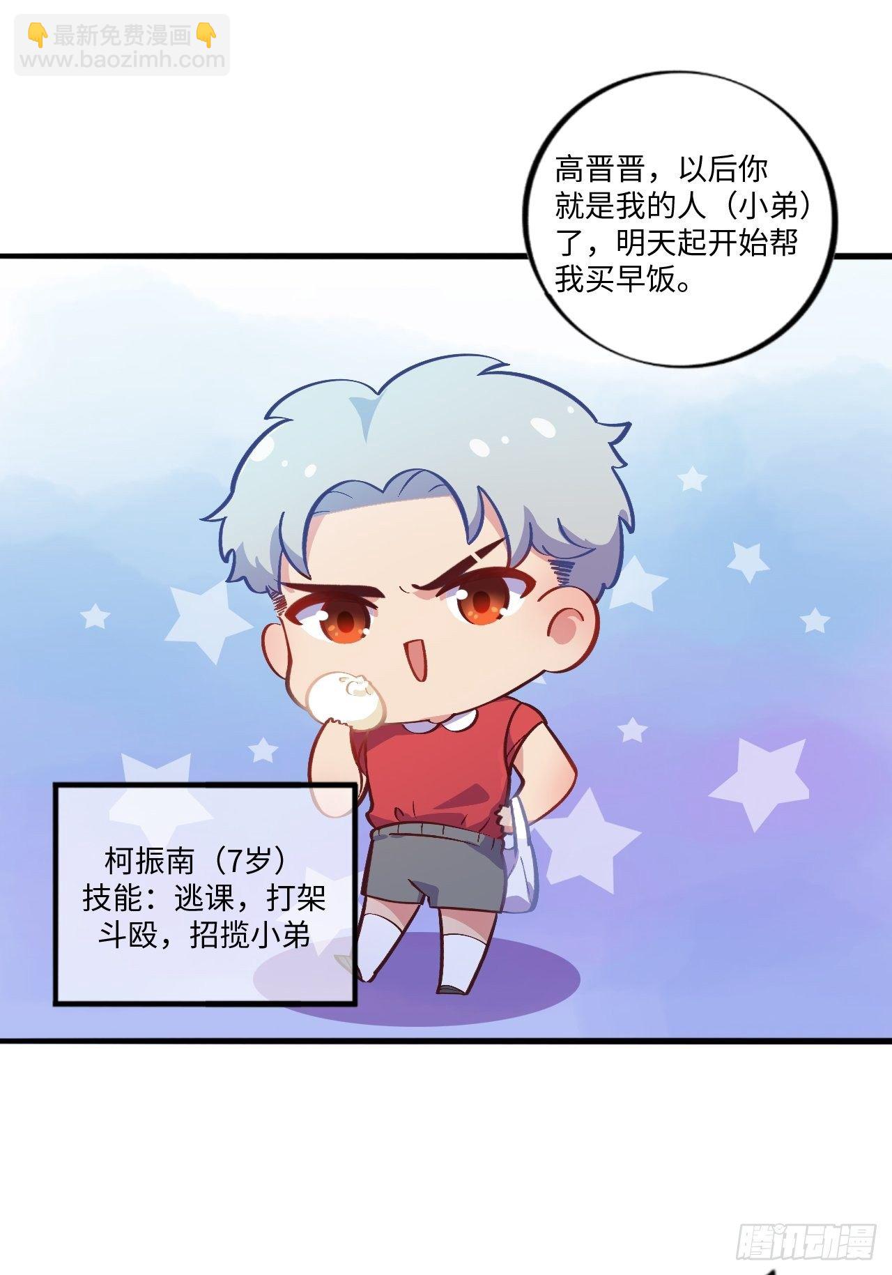 番外篇-岳父大人是班主任④-第76话