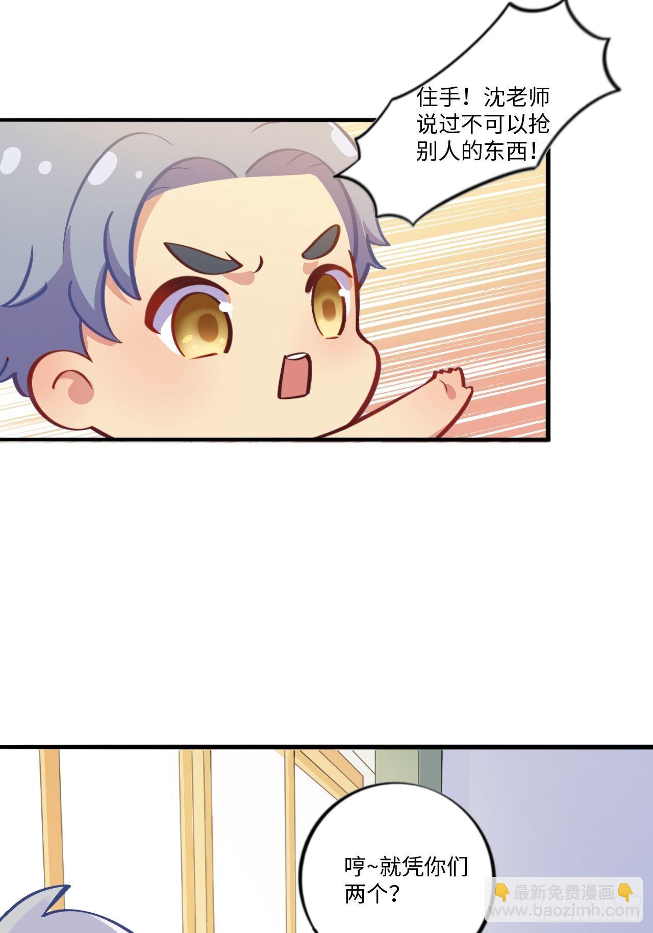番外篇-岳父大人是班主任④-第76话