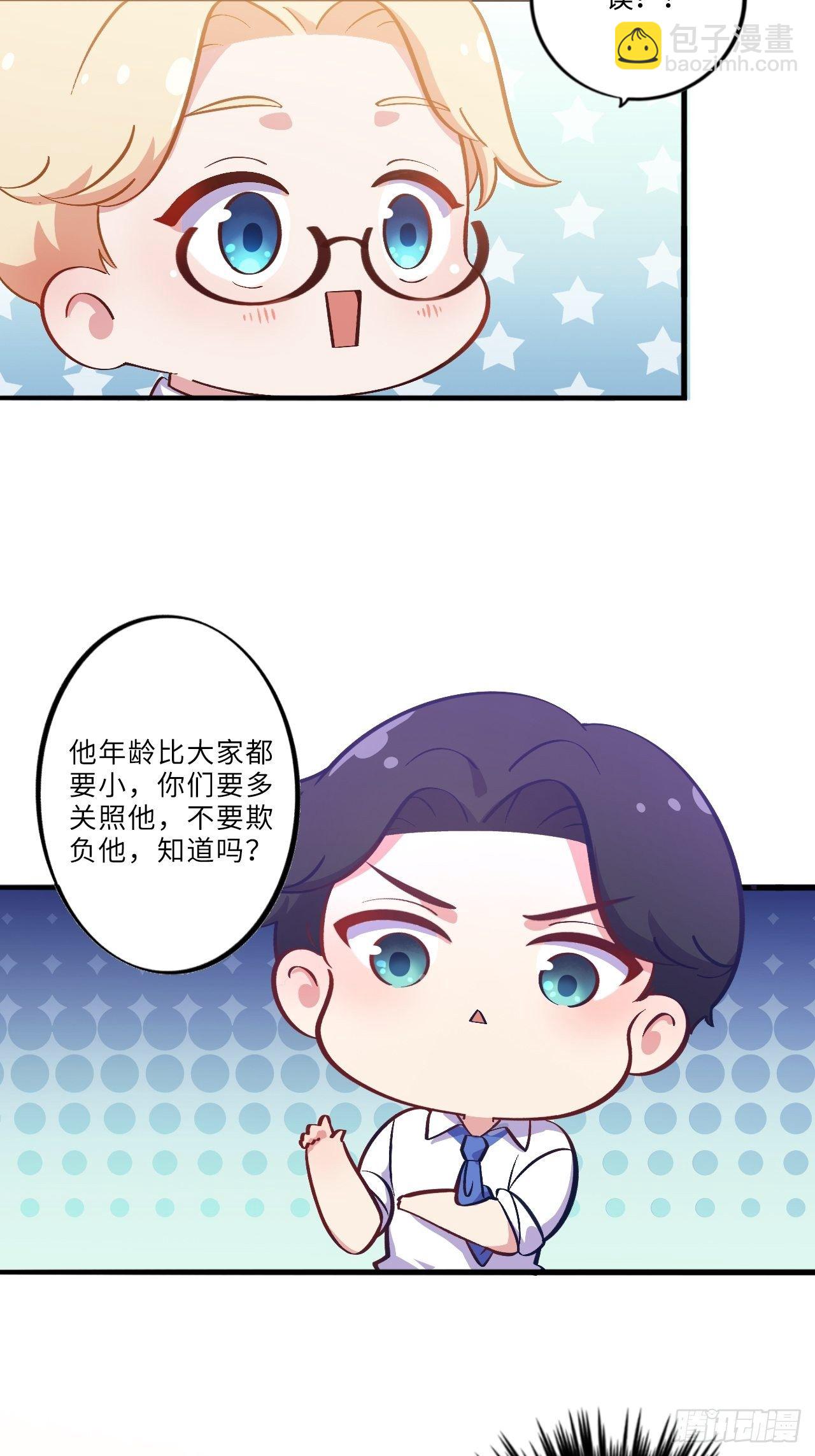 番外篇-岳父大人是班主任④-第76话