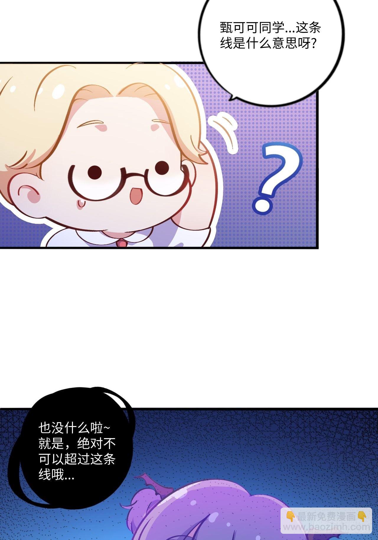 番外篇-岳父大人是班主任④-第76话