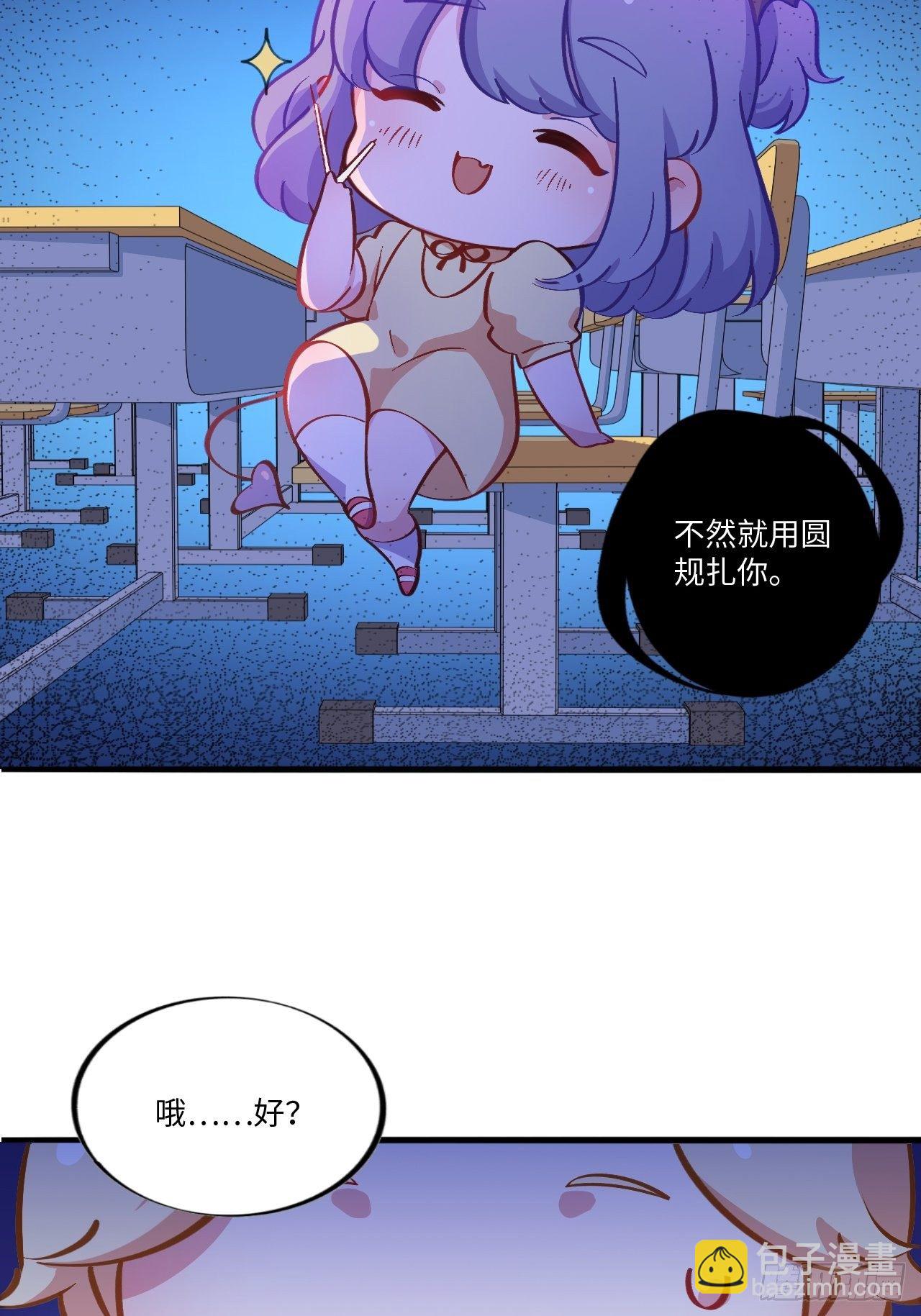 番外篇-岳父大人是班主任④-第76话