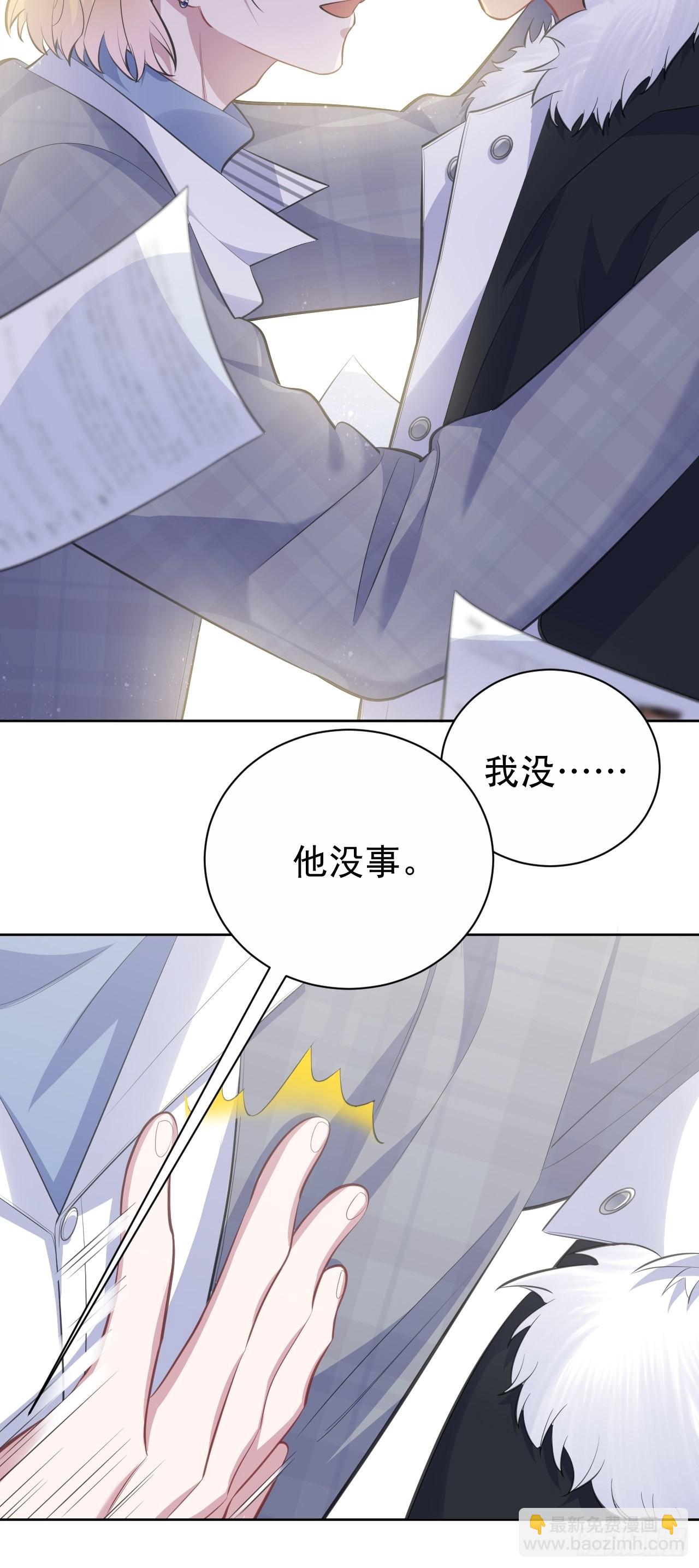 74.邂逅完美老师-第80话