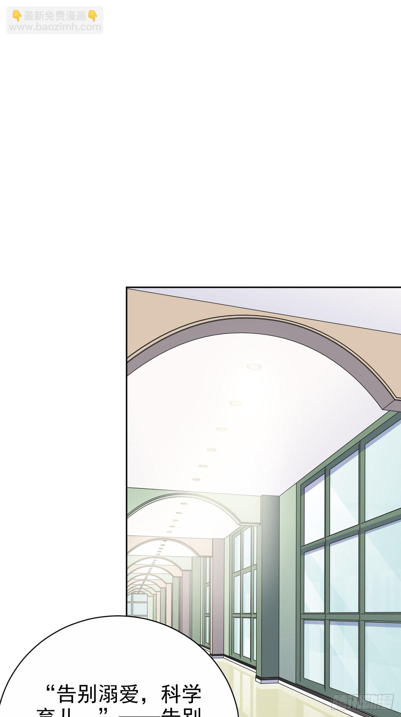 74.邂逅完美老师-第80话