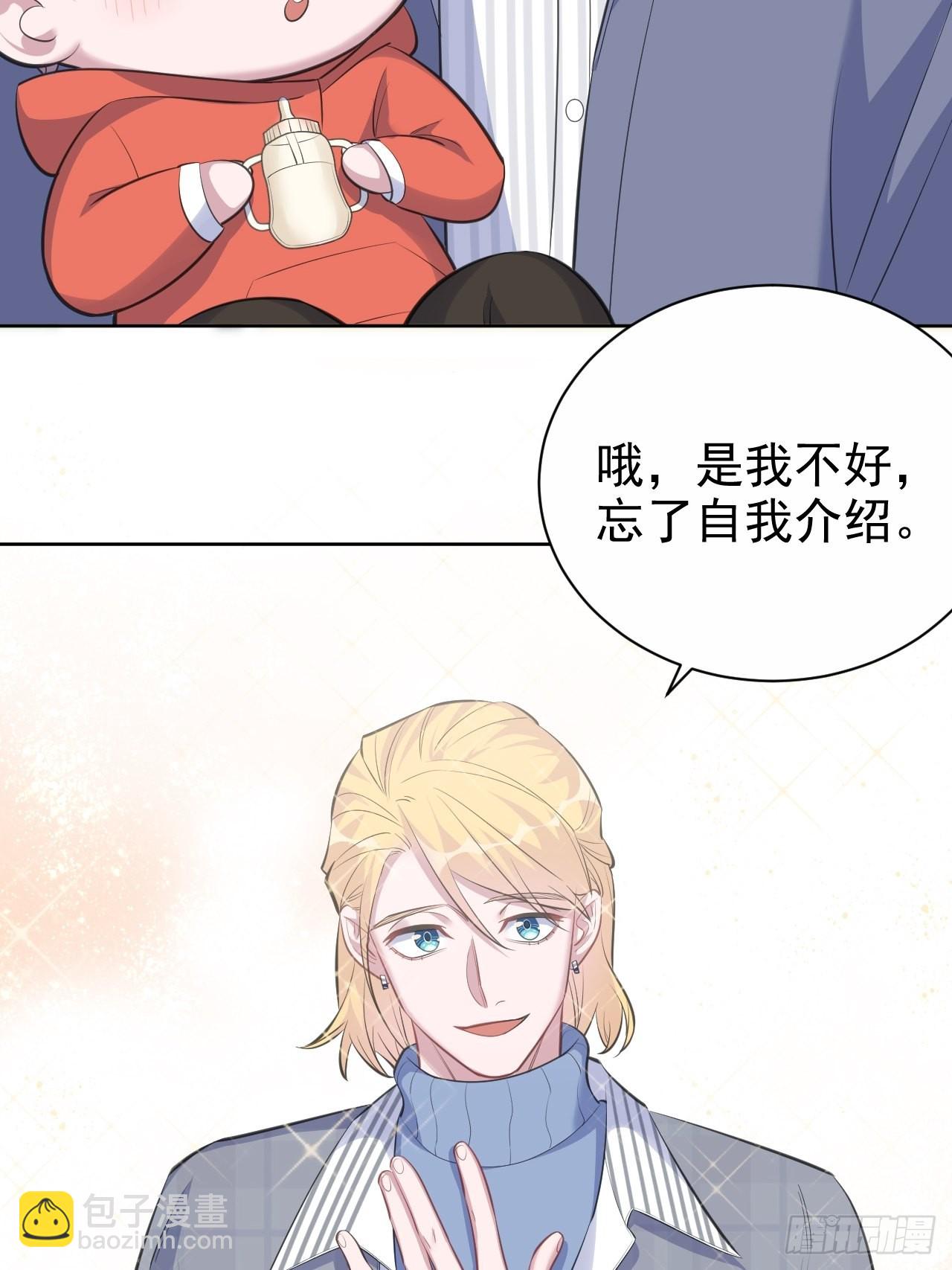 74.邂逅完美老师-第80话