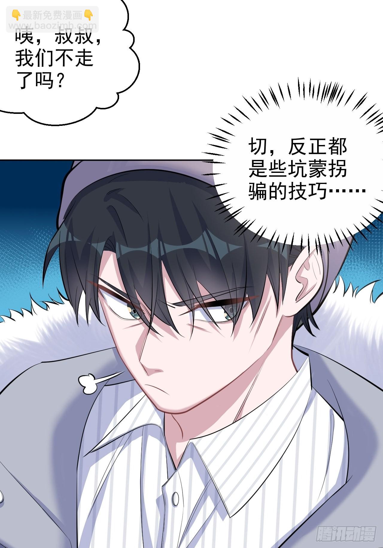 74.邂逅完美老师-第80话