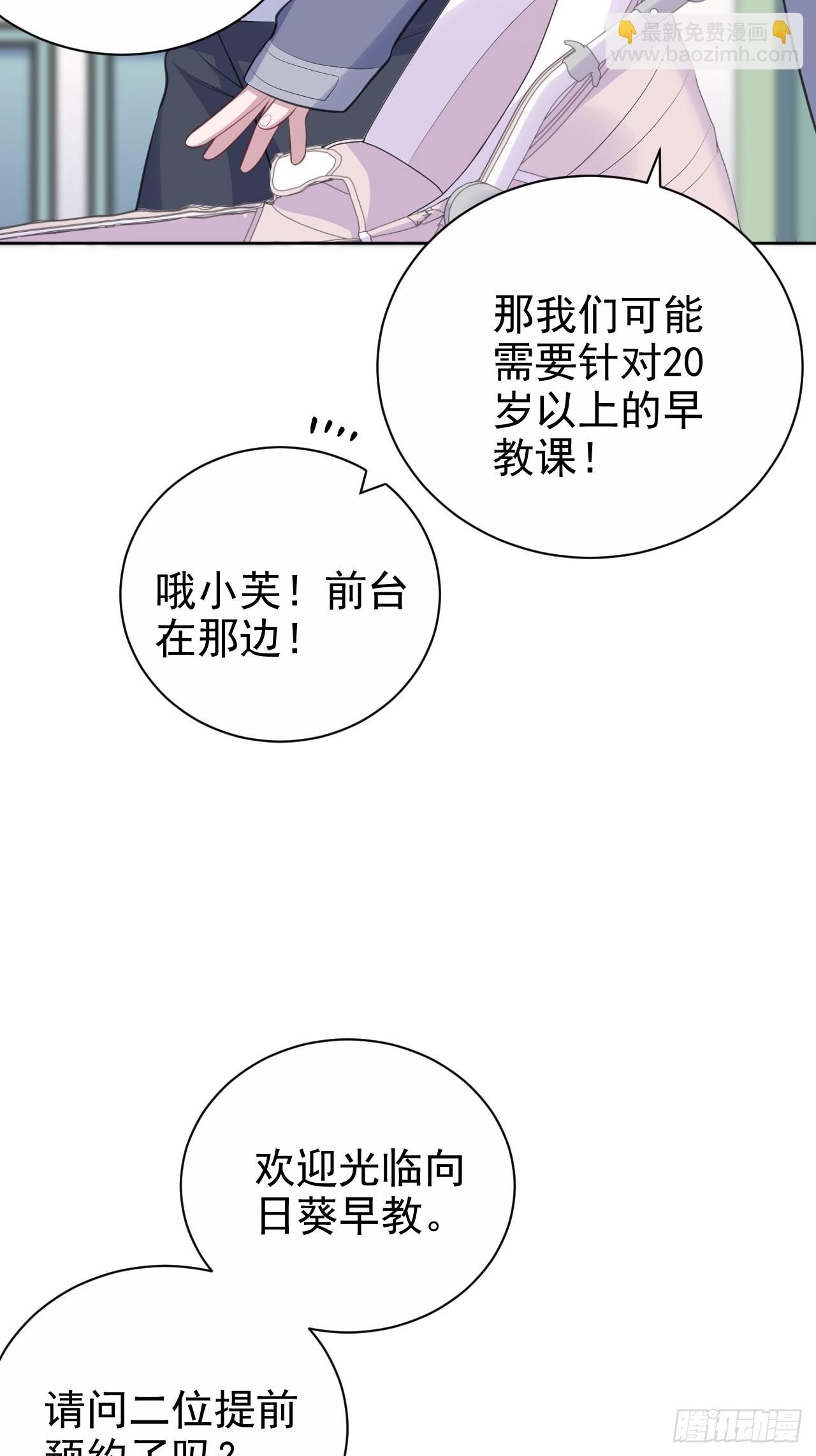 74.邂逅完美老师-第80话