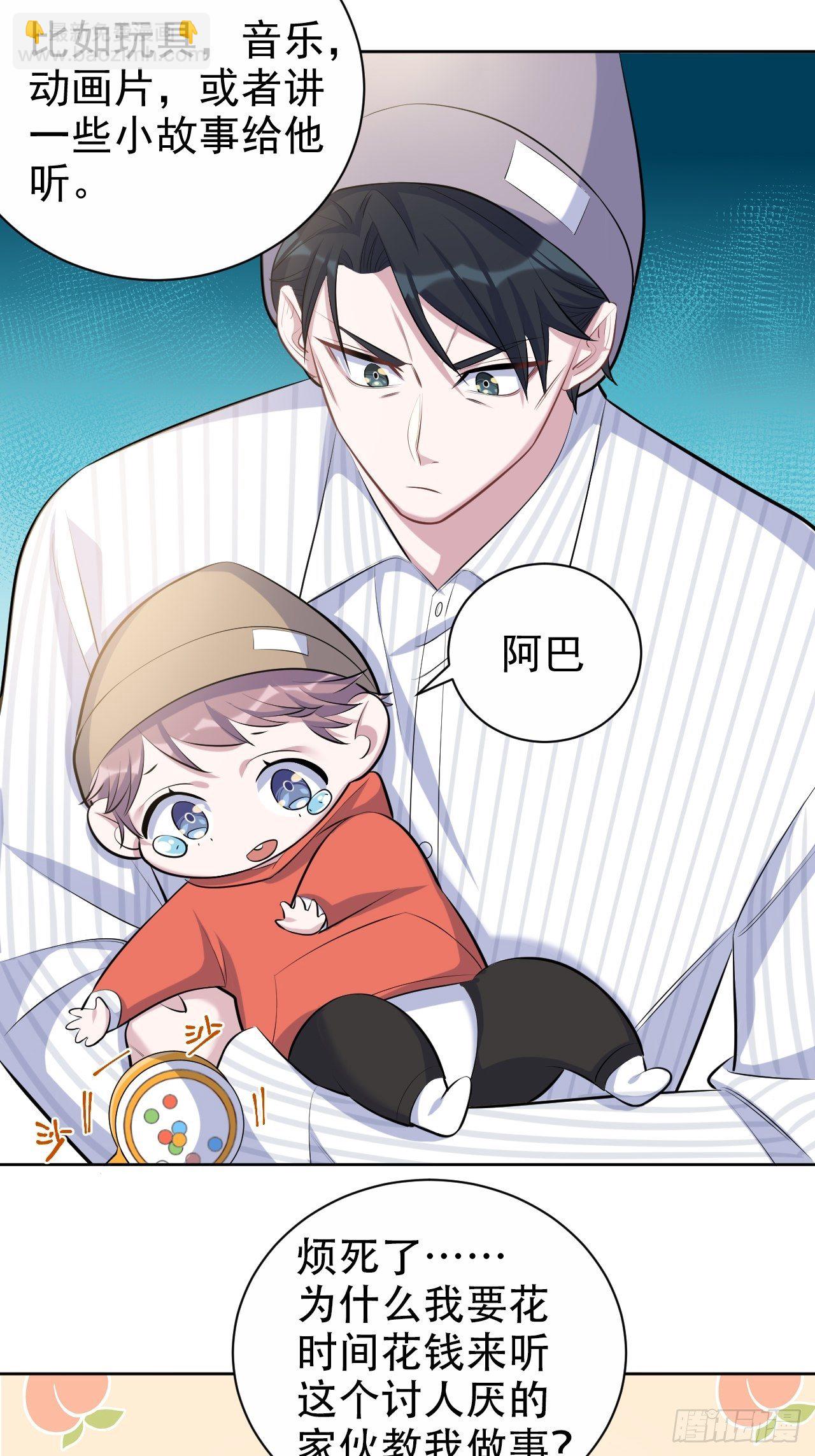 76.意外投缘-第82话