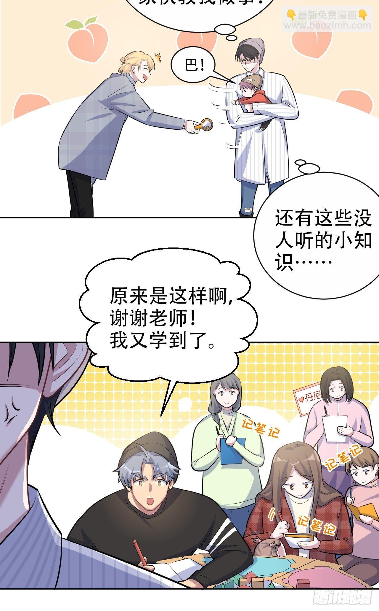 76.意外投缘-第82话