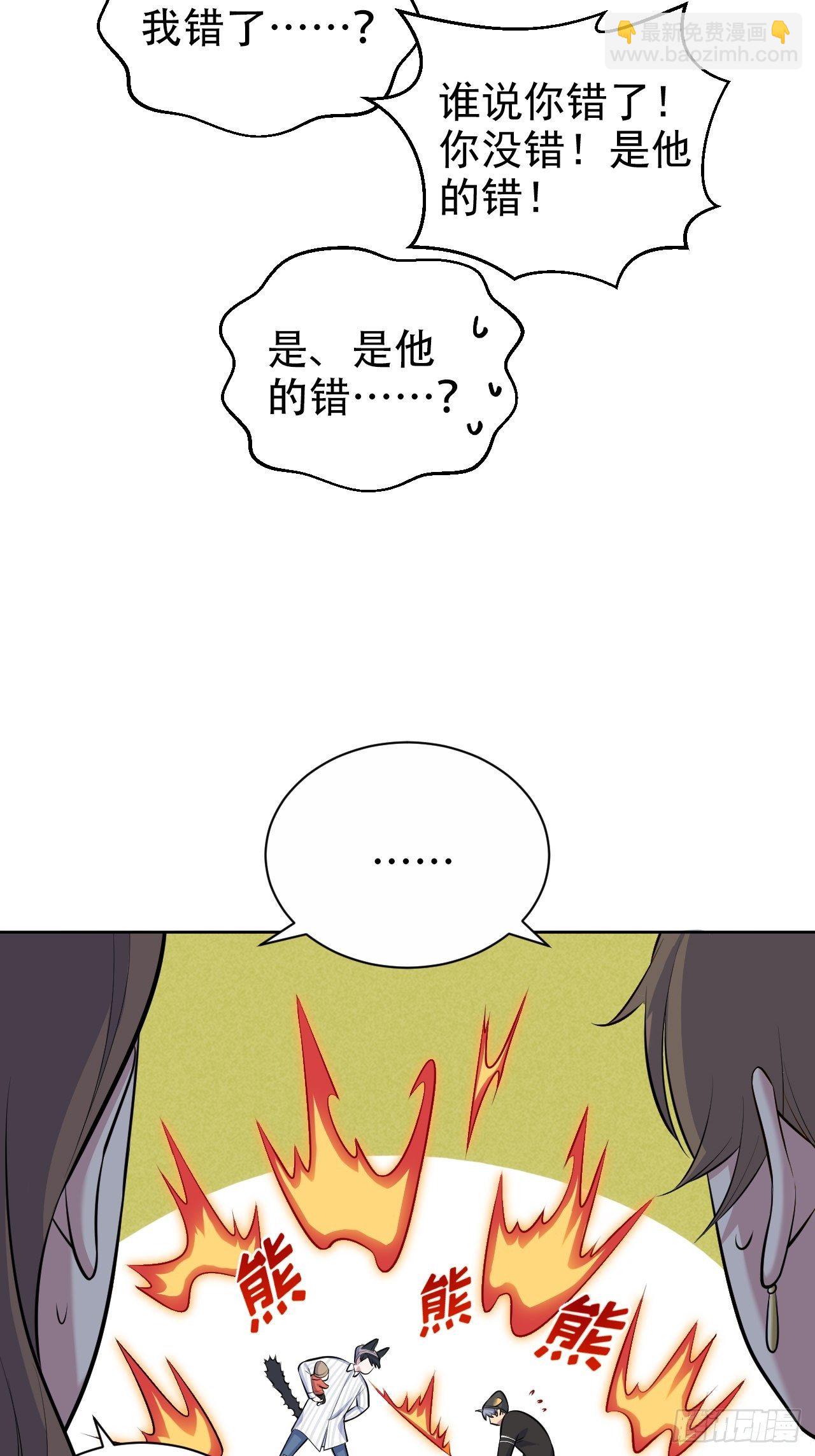 76.意外投缘-第82话
