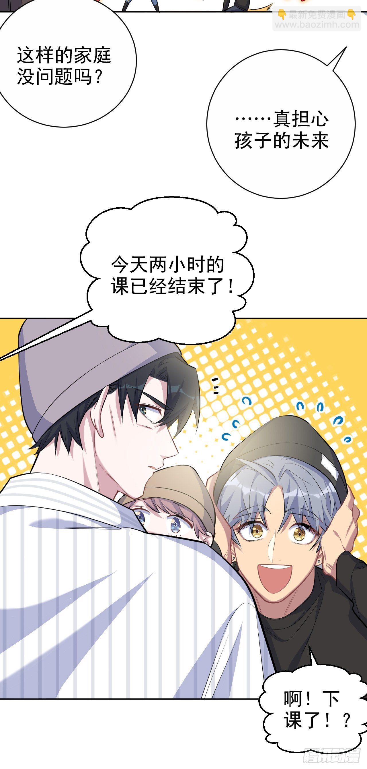 76.意外投缘-第82话