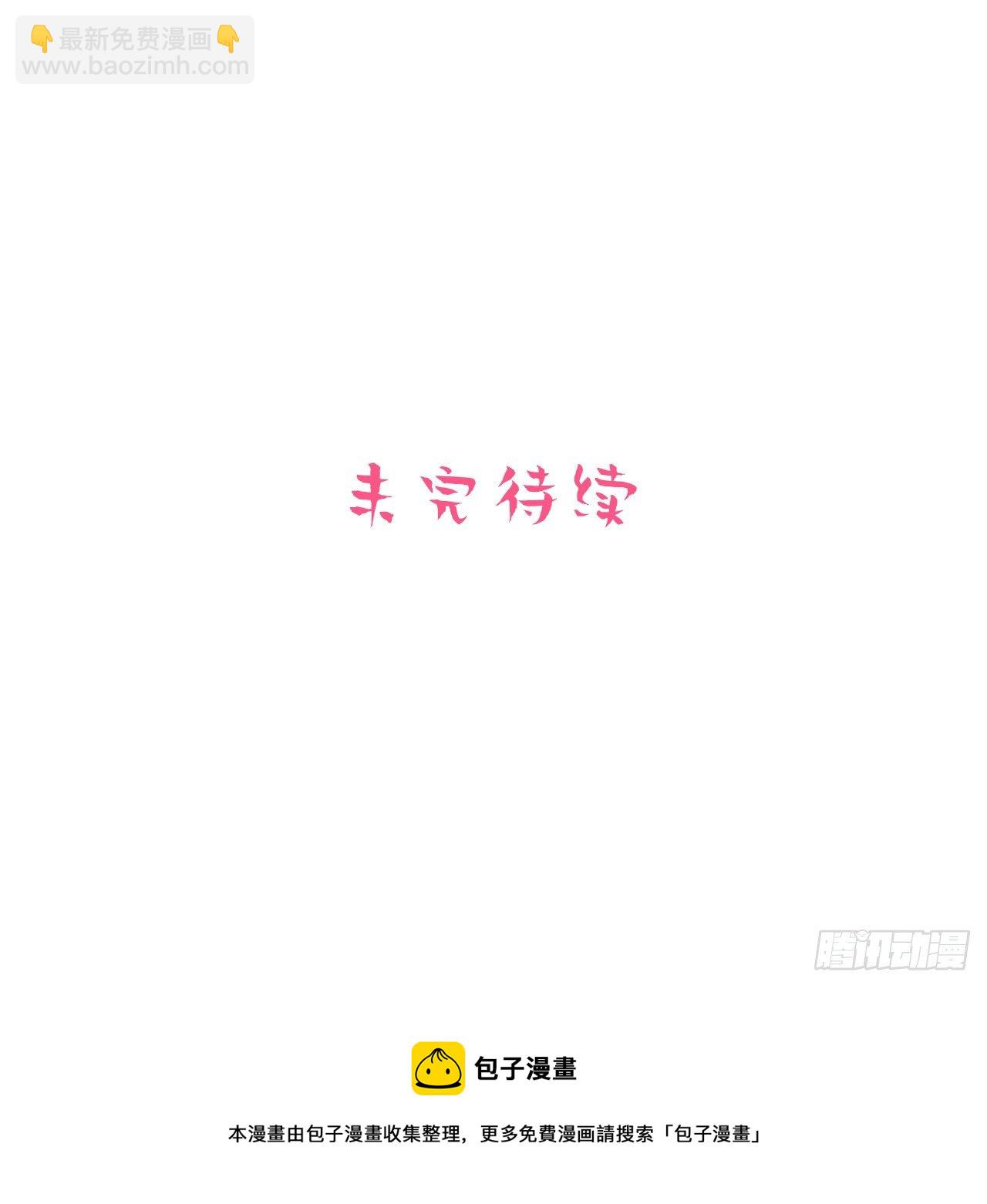 76.意外投缘-第82话