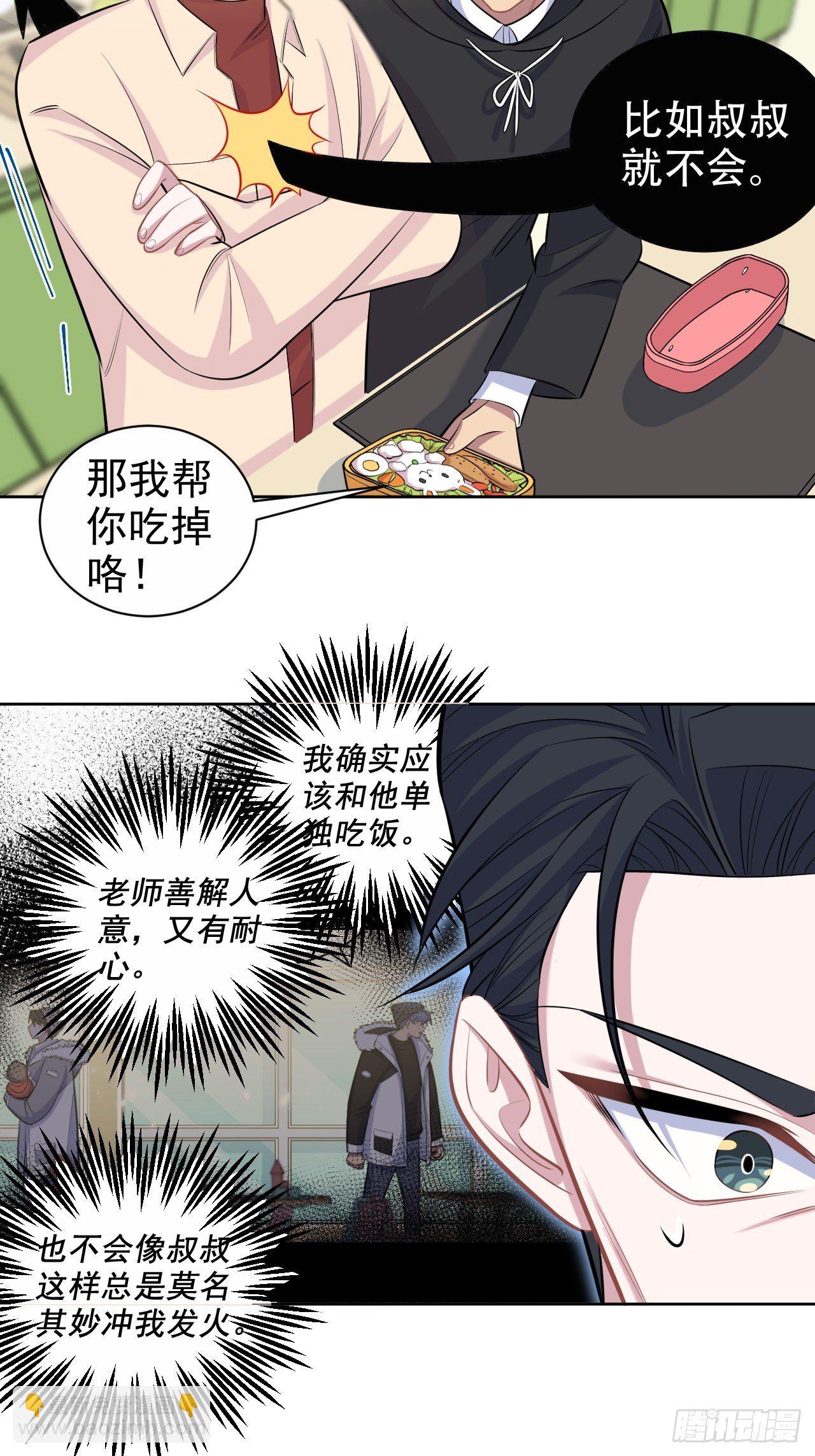 78.凶杀案？！-第84话