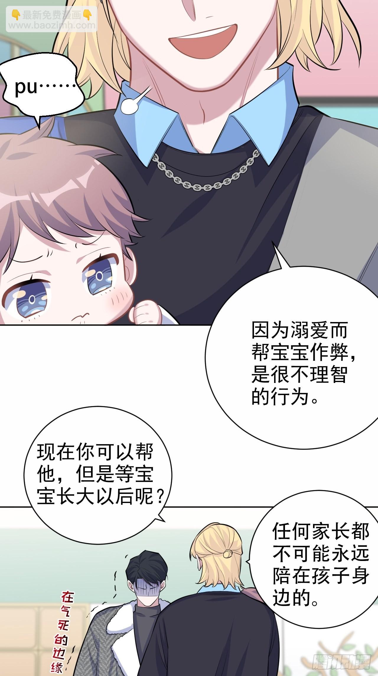 80.卫生间危机-第86话