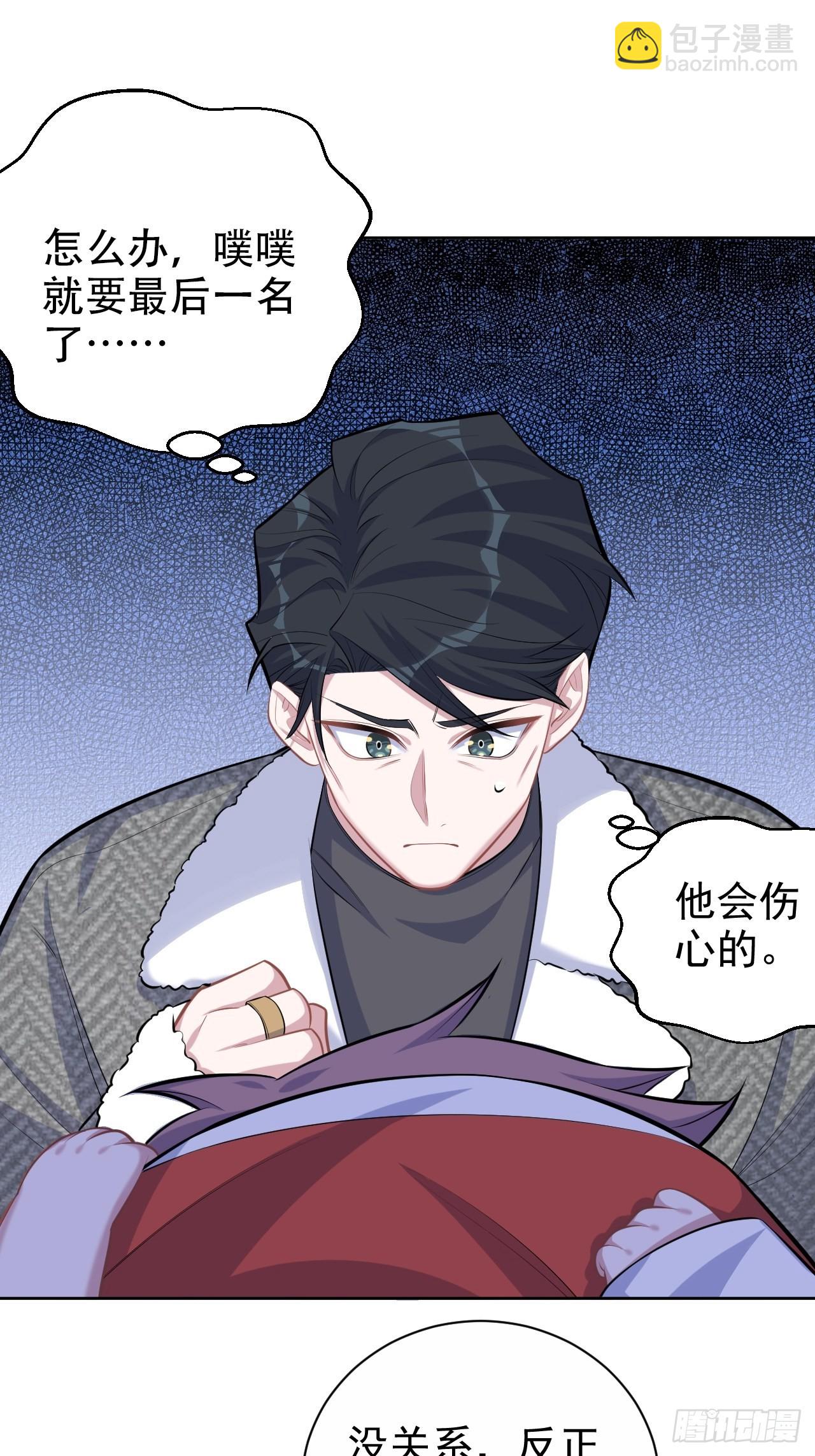 80.卫生间危机-第86话
