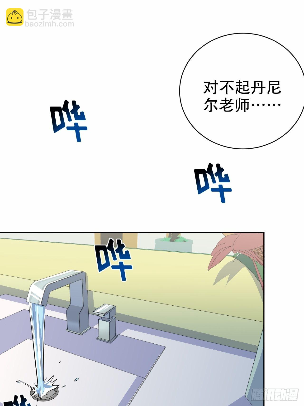 80.卫生间危机-第86话