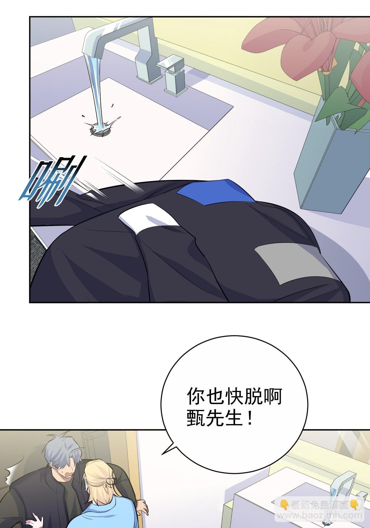 80.卫生间危机-第86话