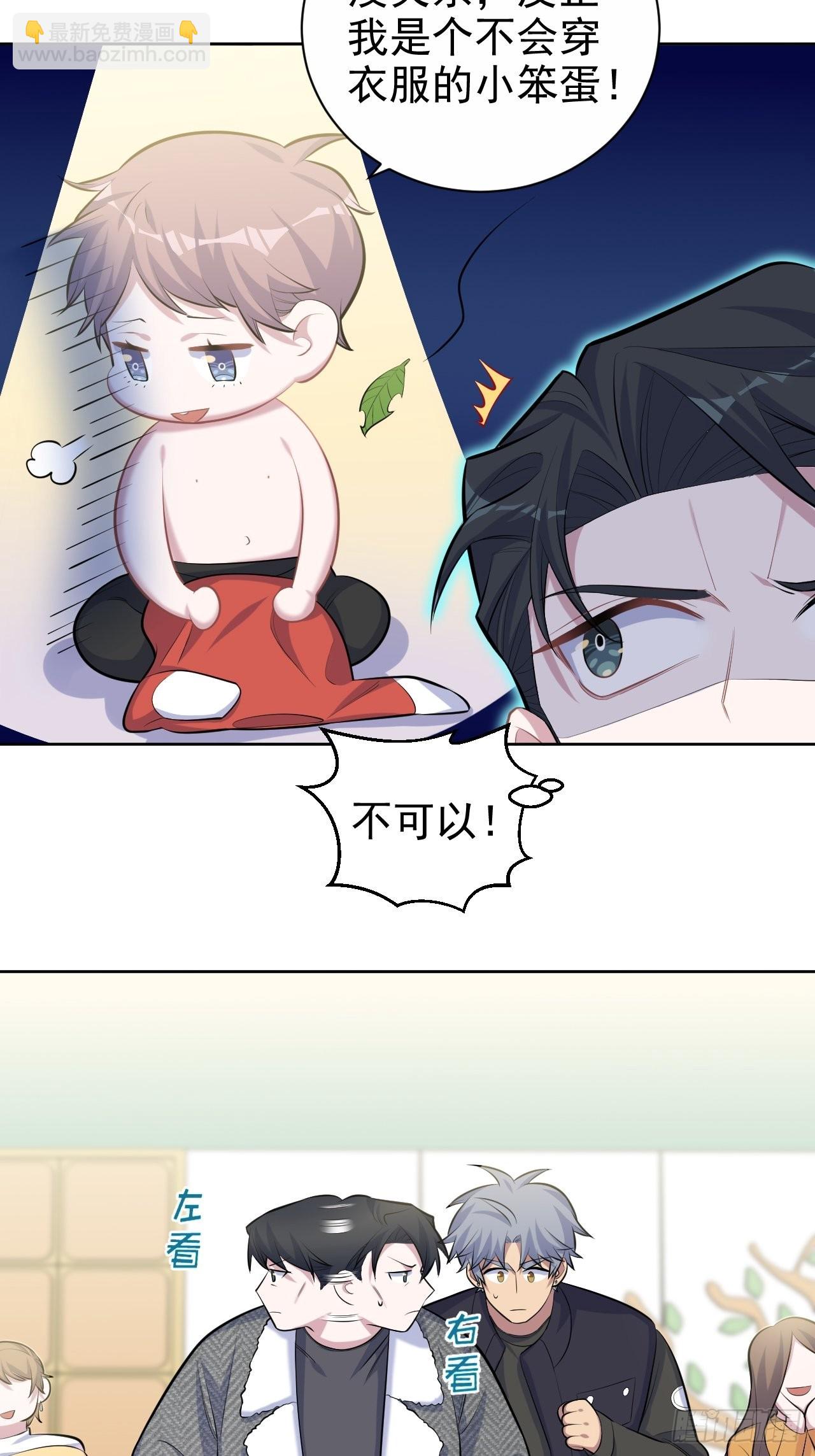 80.卫生间危机-第86话