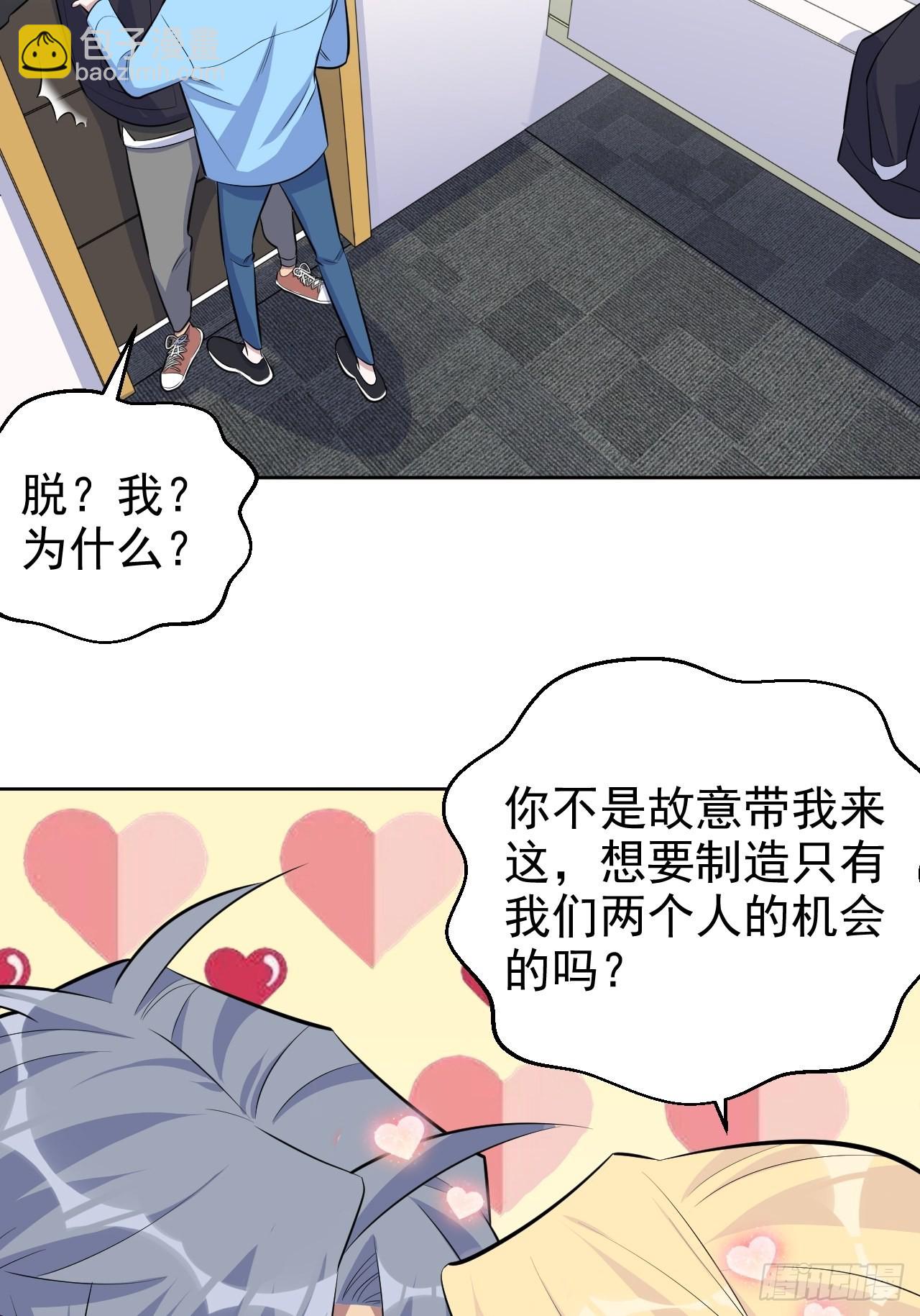 80.卫生间危机-第86话