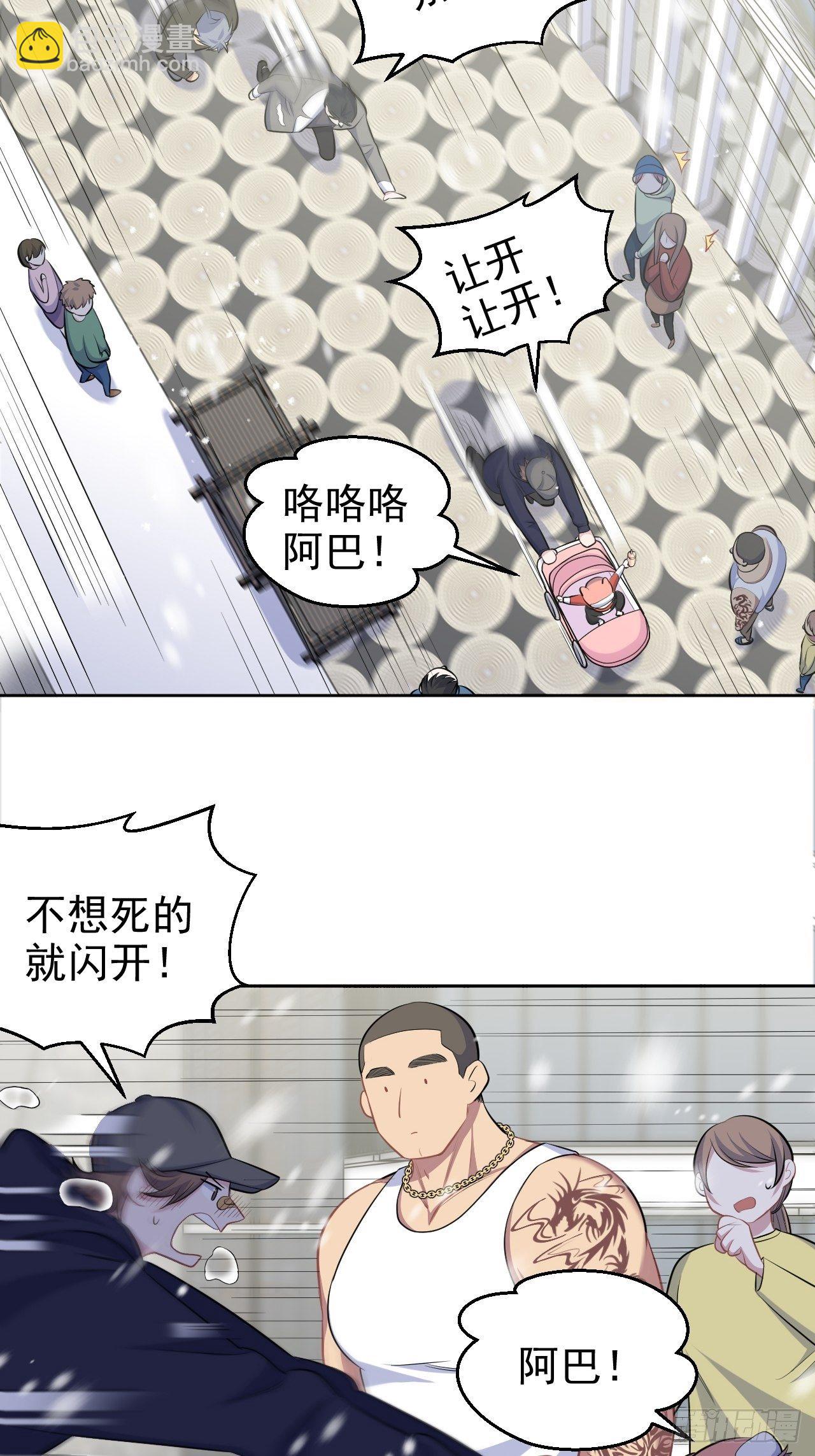82.停车！！！-第88话