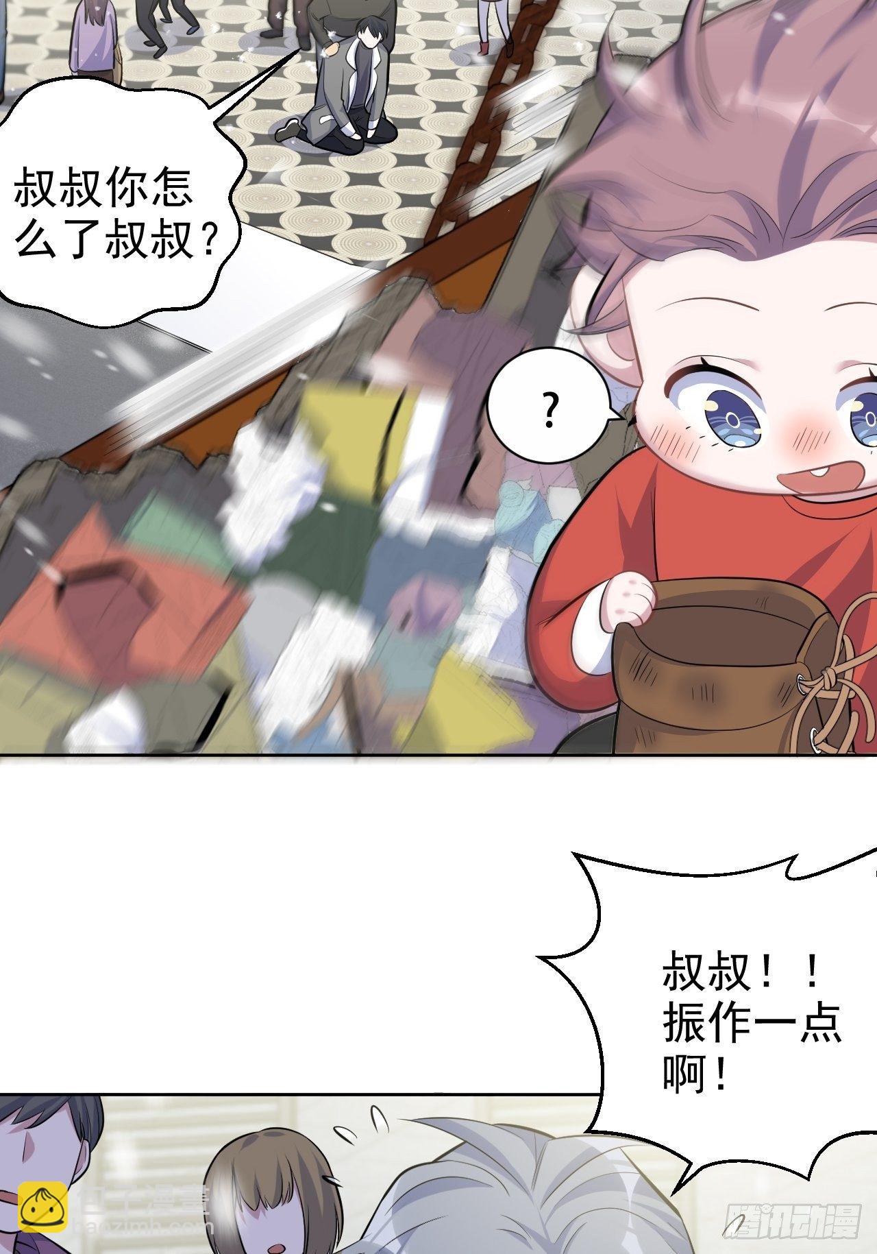 82.停车！！！-第88话
