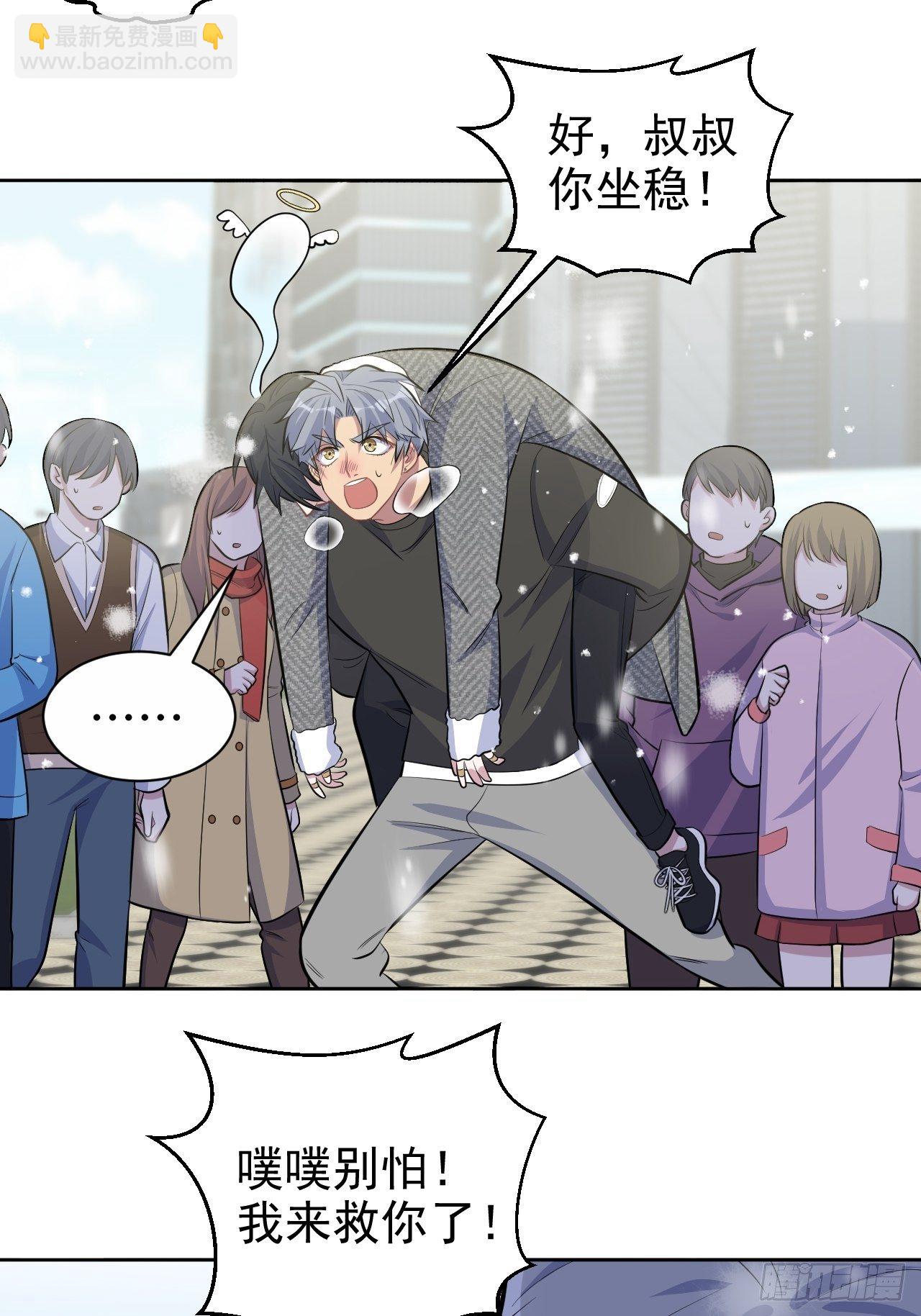 82.停车！！！-第88话