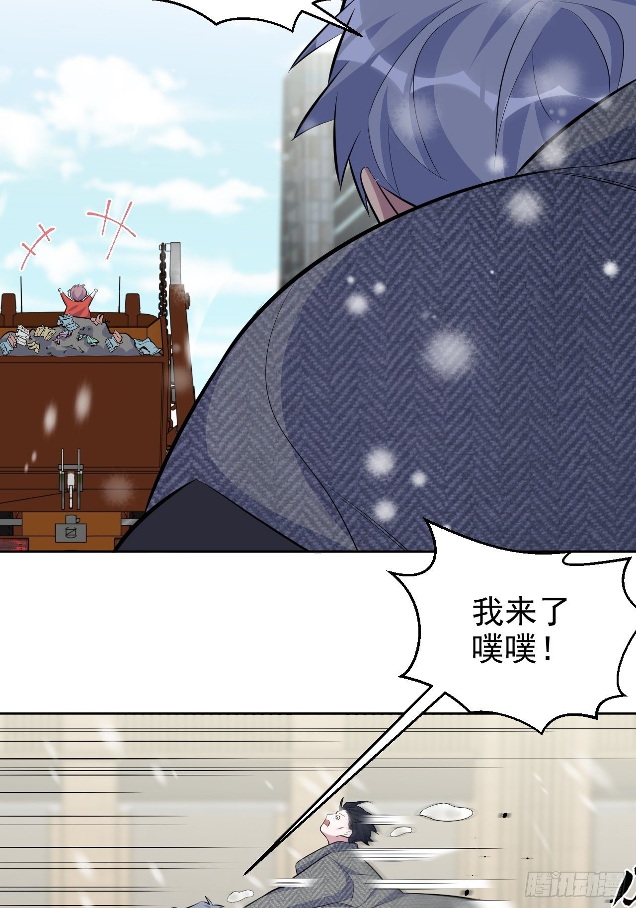 82.停车！！！-第88话