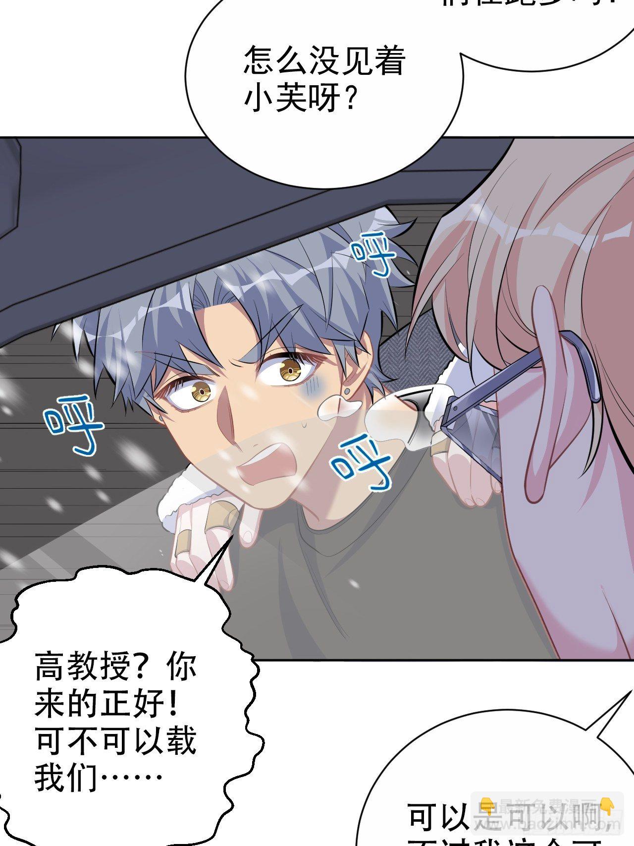 82.停车！！！-第88话