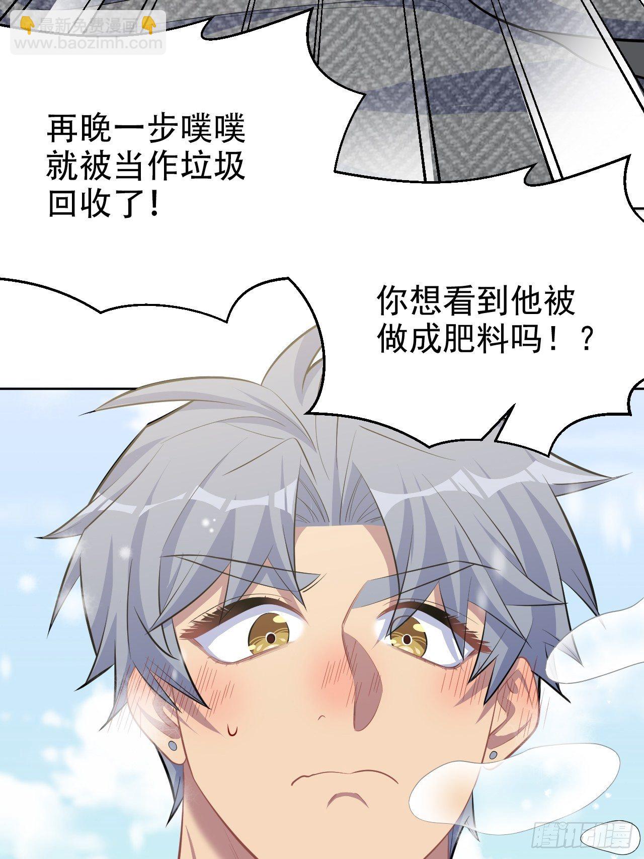 82.停车！！！-第88话